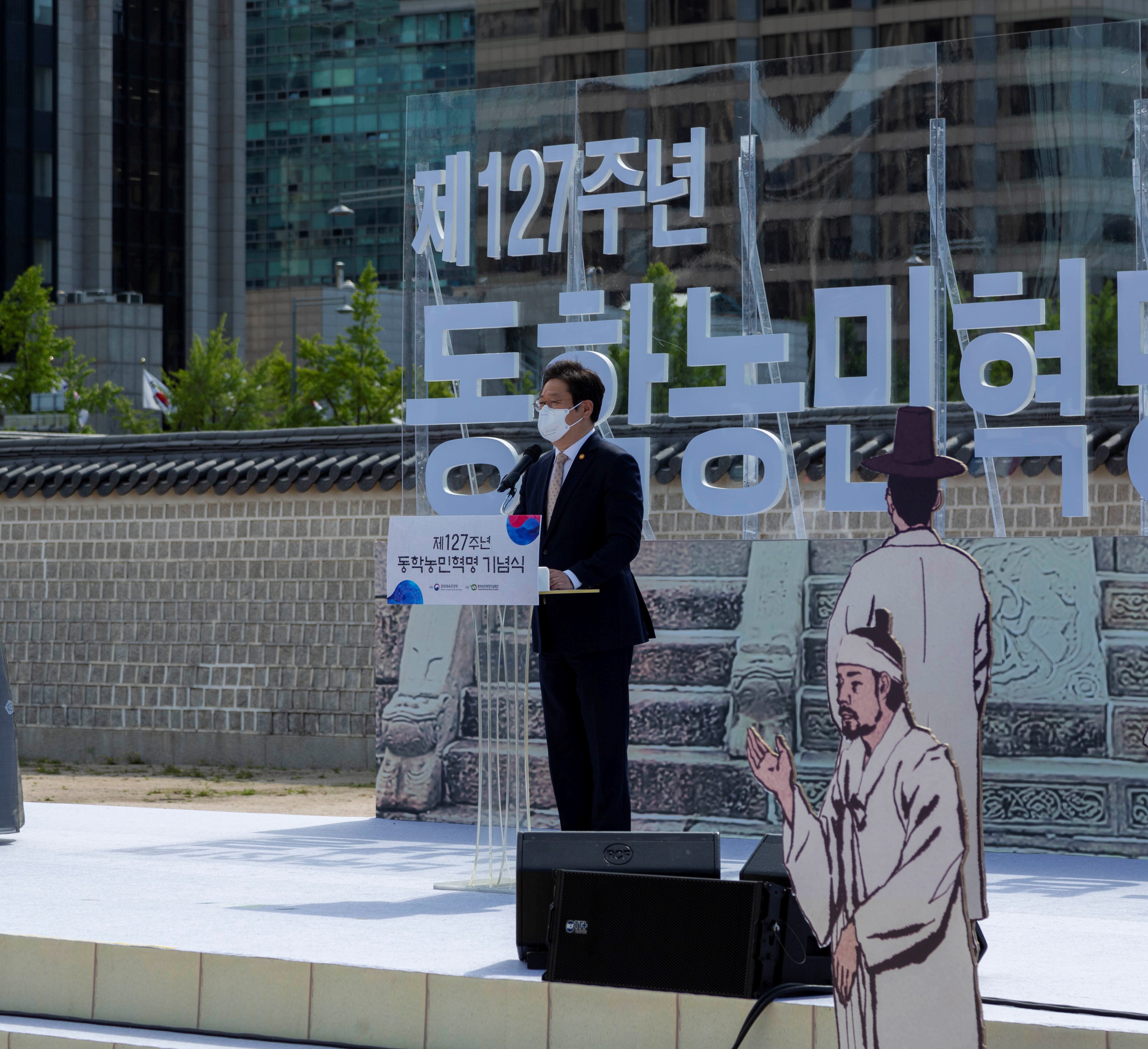 제127주년 동학농민혁명 기념식 섬네일 파일