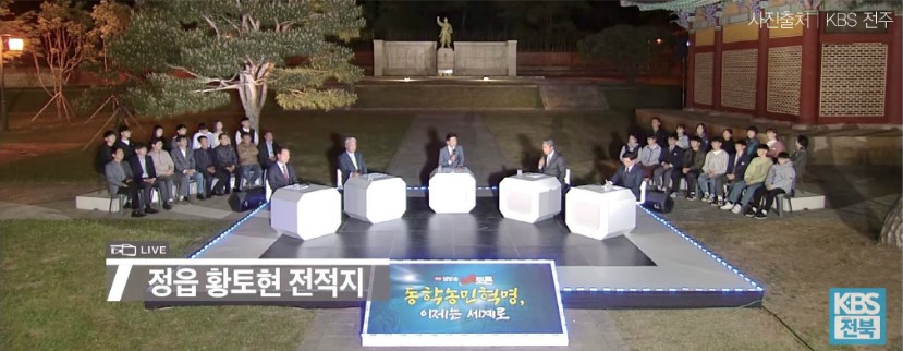 KBS전주방송총국<동학농민혁명, 이제는 세계로> 섬네일 파일