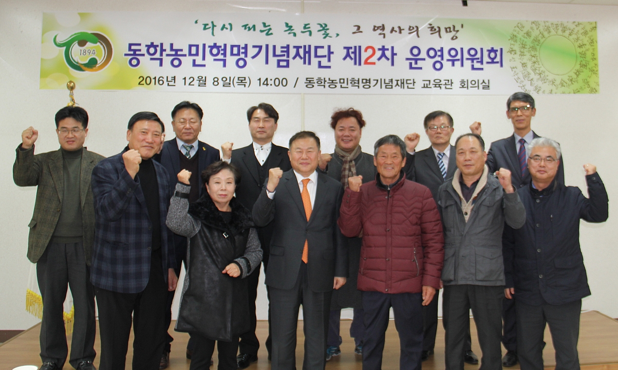 3기 제2차 운영위원회 개최 섬네일 파일