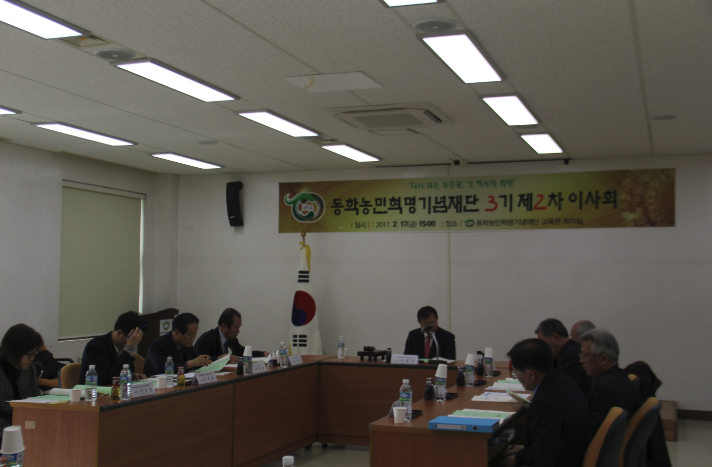 3기 제2차 이사회 개최 섬네일 파일