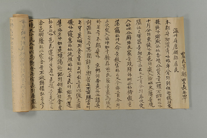 해주부 강령군 거민 농민 등 정성장년 40인의 심문 보고서 섬네일 파일