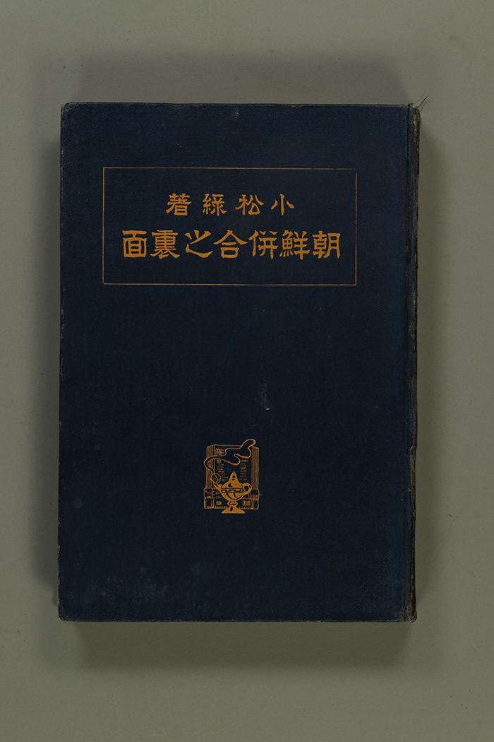 조선병합의 표면 섬네일 파일