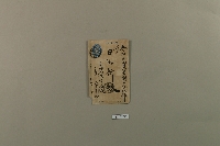 일본군 군사우편 섬네일 파일