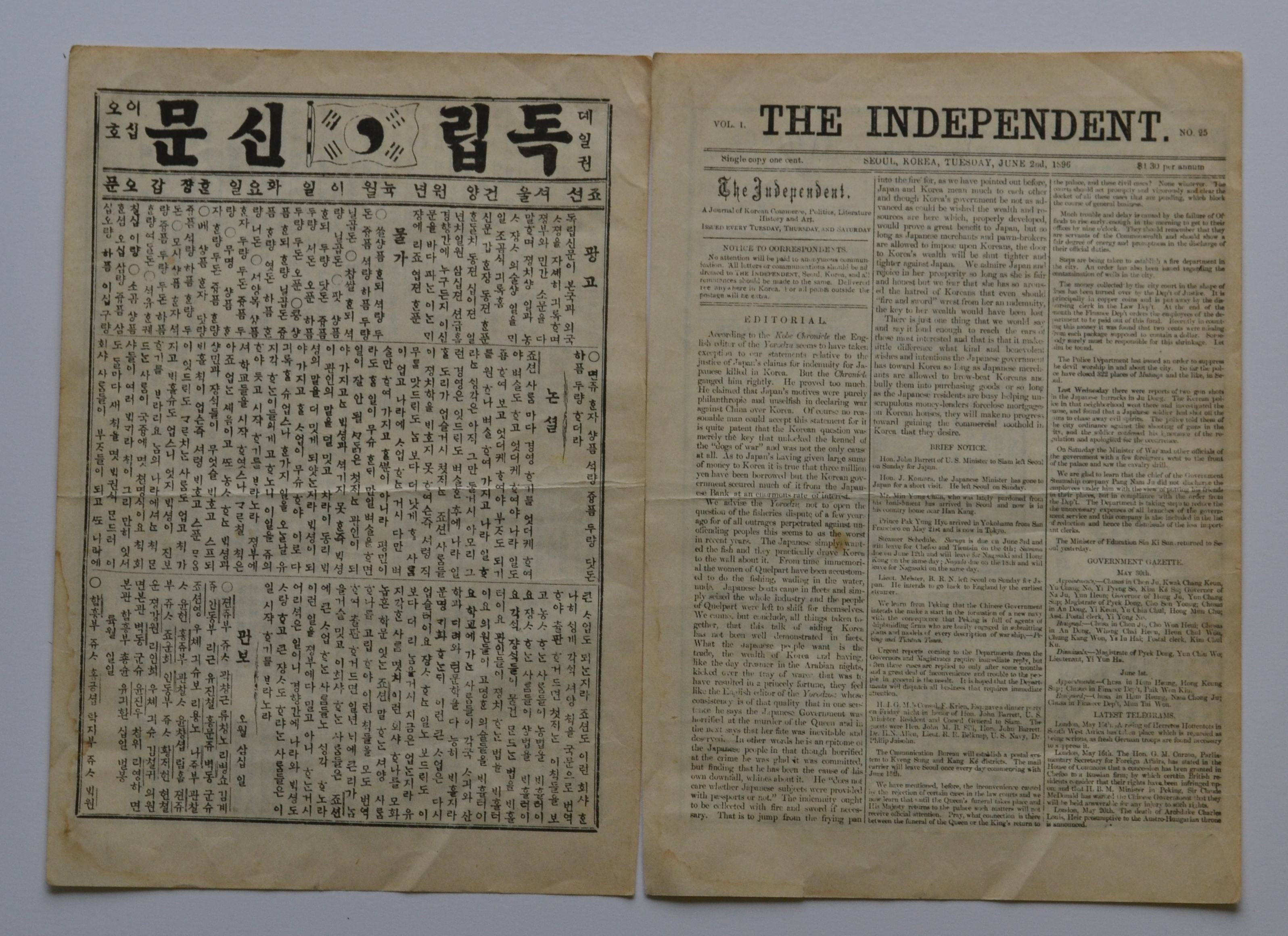 독립신문 섬네일 파일