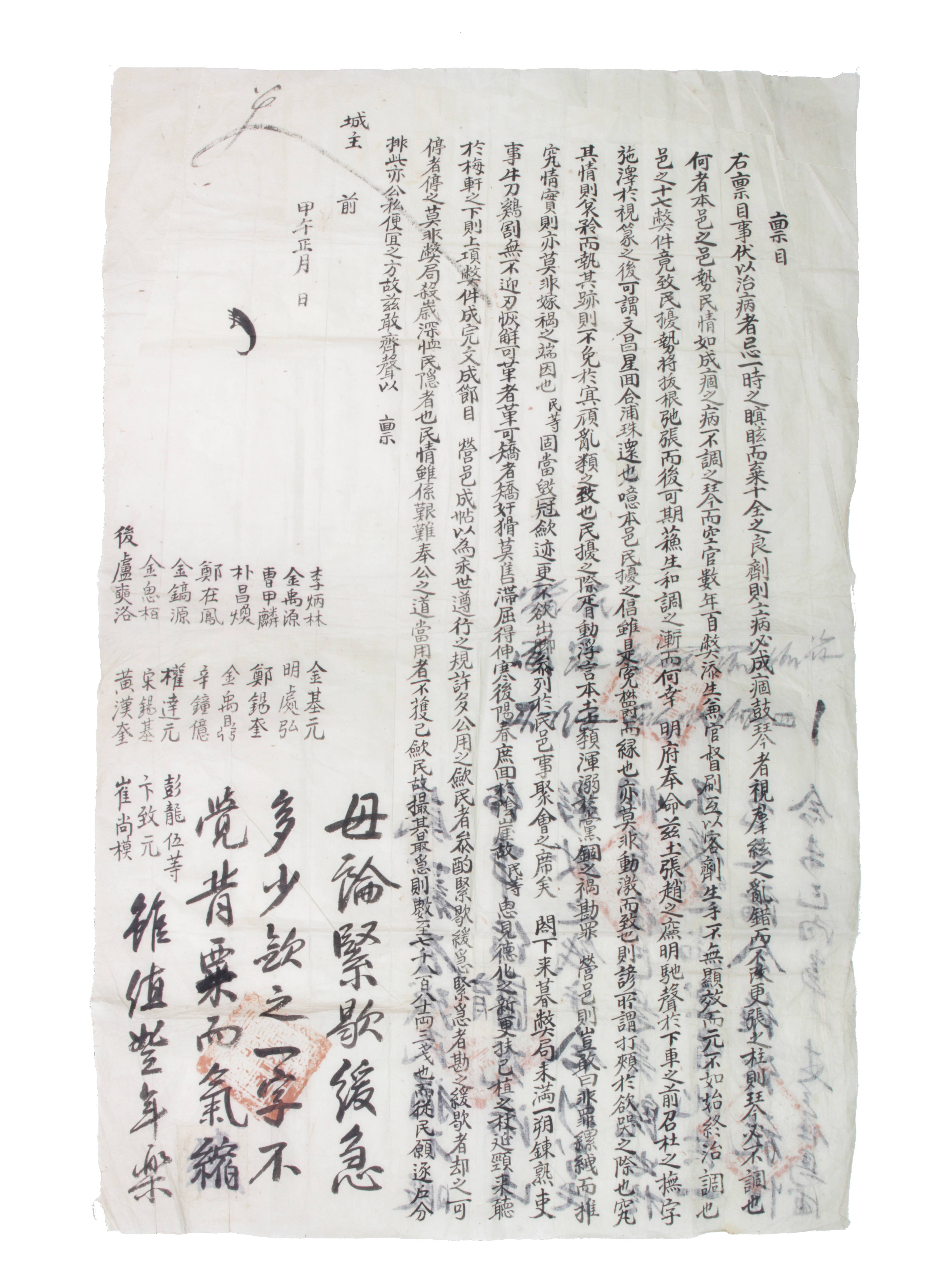 1894년 이병림 등이 작성한 품목 섬네일 파일