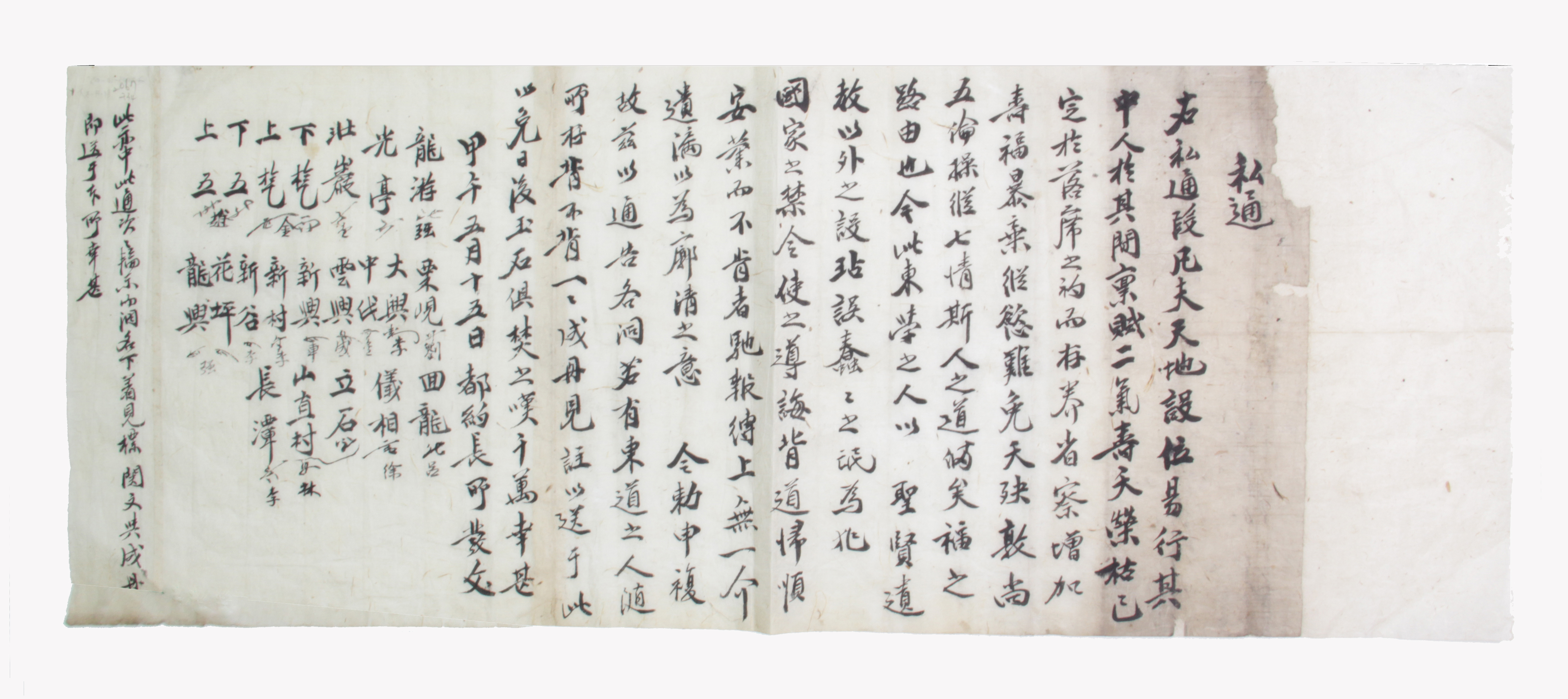 1894년 도통장 사통 섬네일 파일