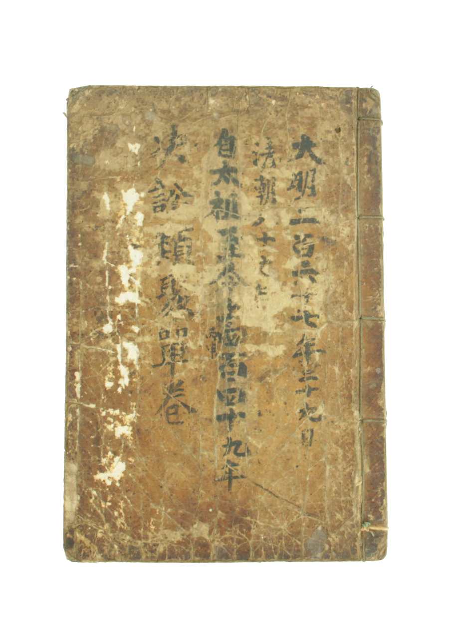 결송유취보 섬네일 파일