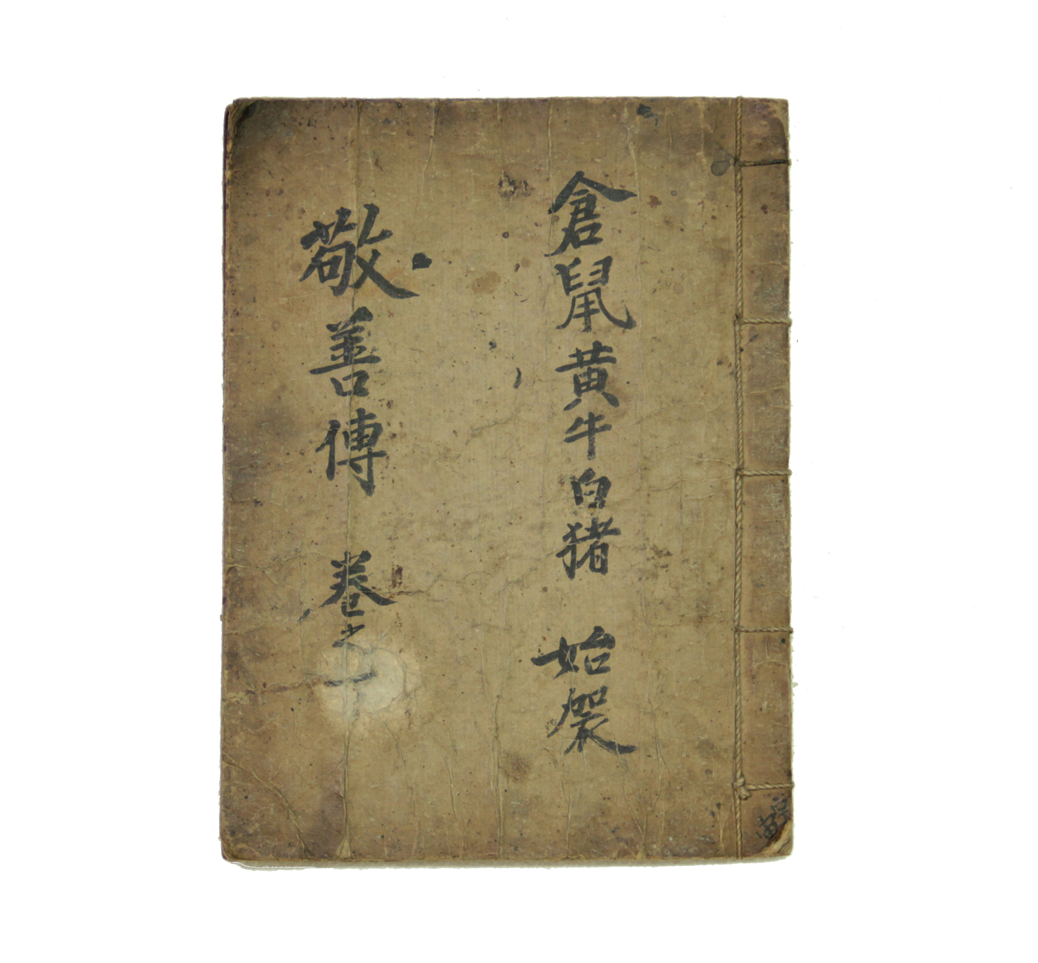 경선전 섬네일 파일
