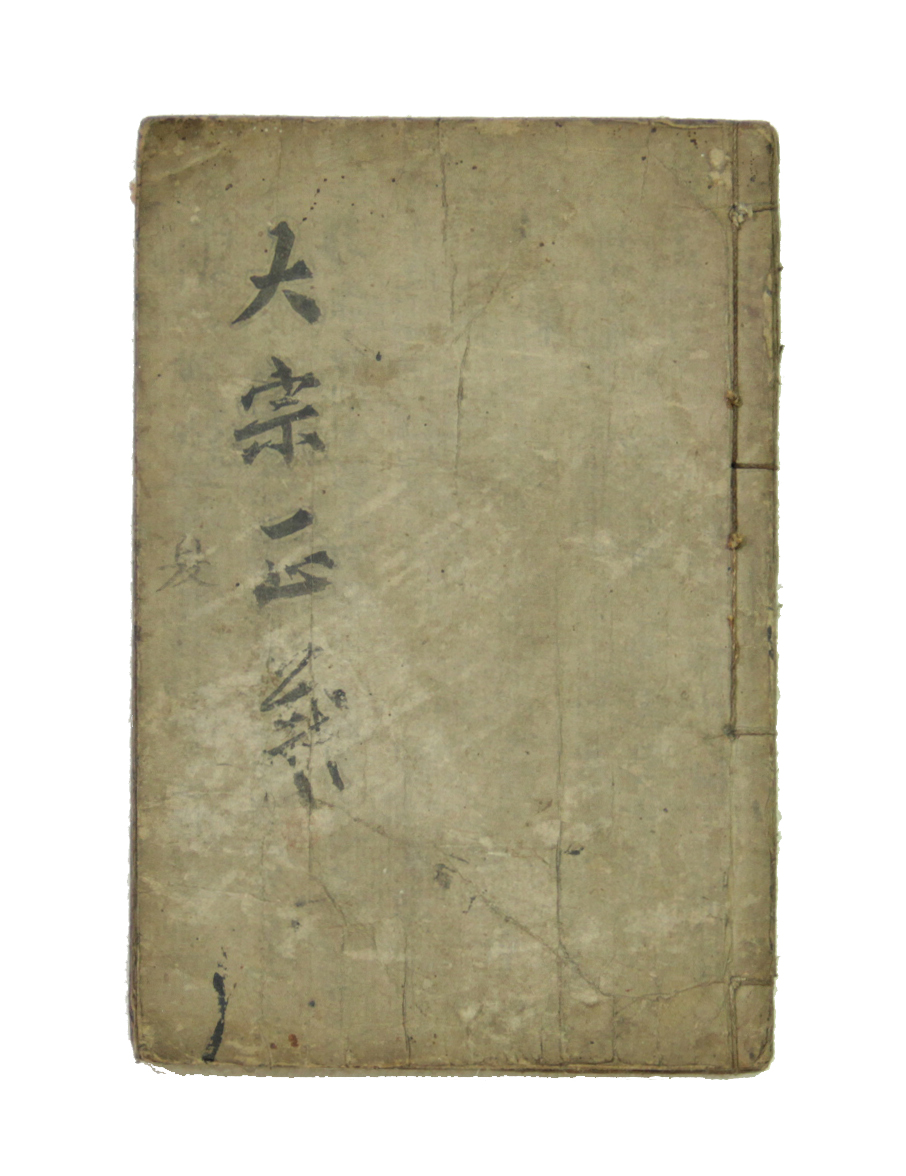대종정의 섬네일 파일