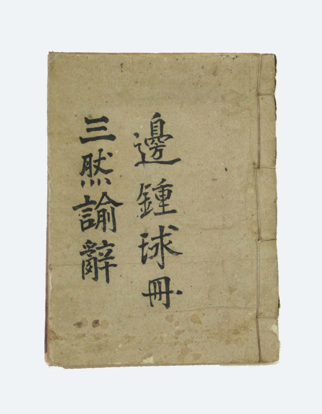 삼연유사 섬네일 파일