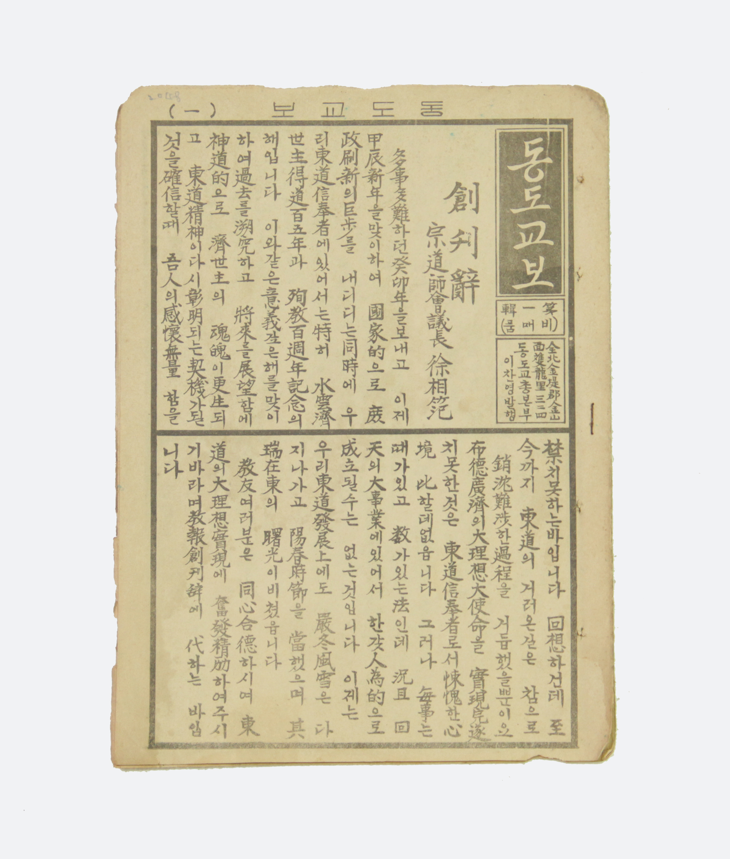 동도교보 섬네일 파일