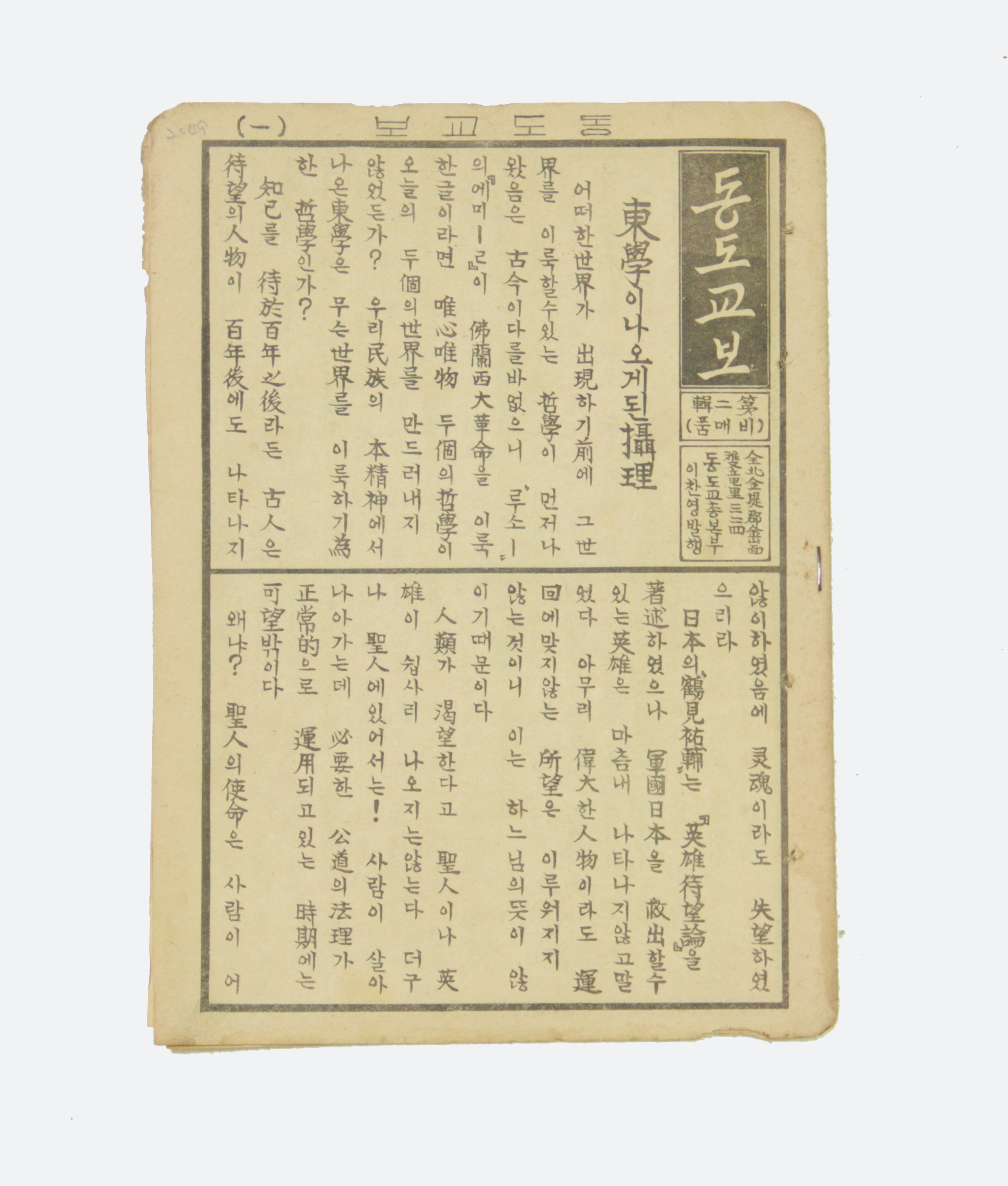 동도교보 섬네일 파일