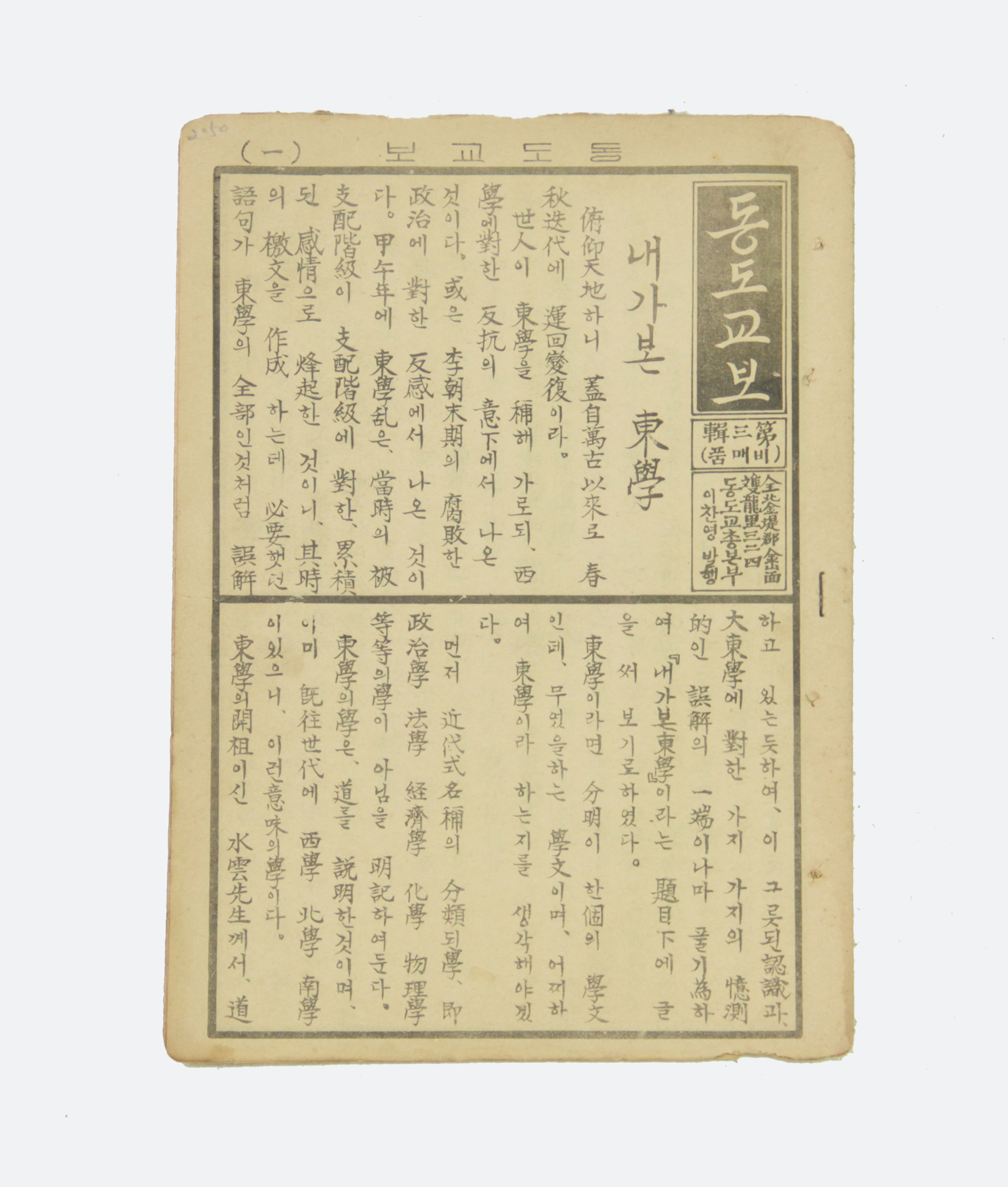 동도교보 섬네일 파일