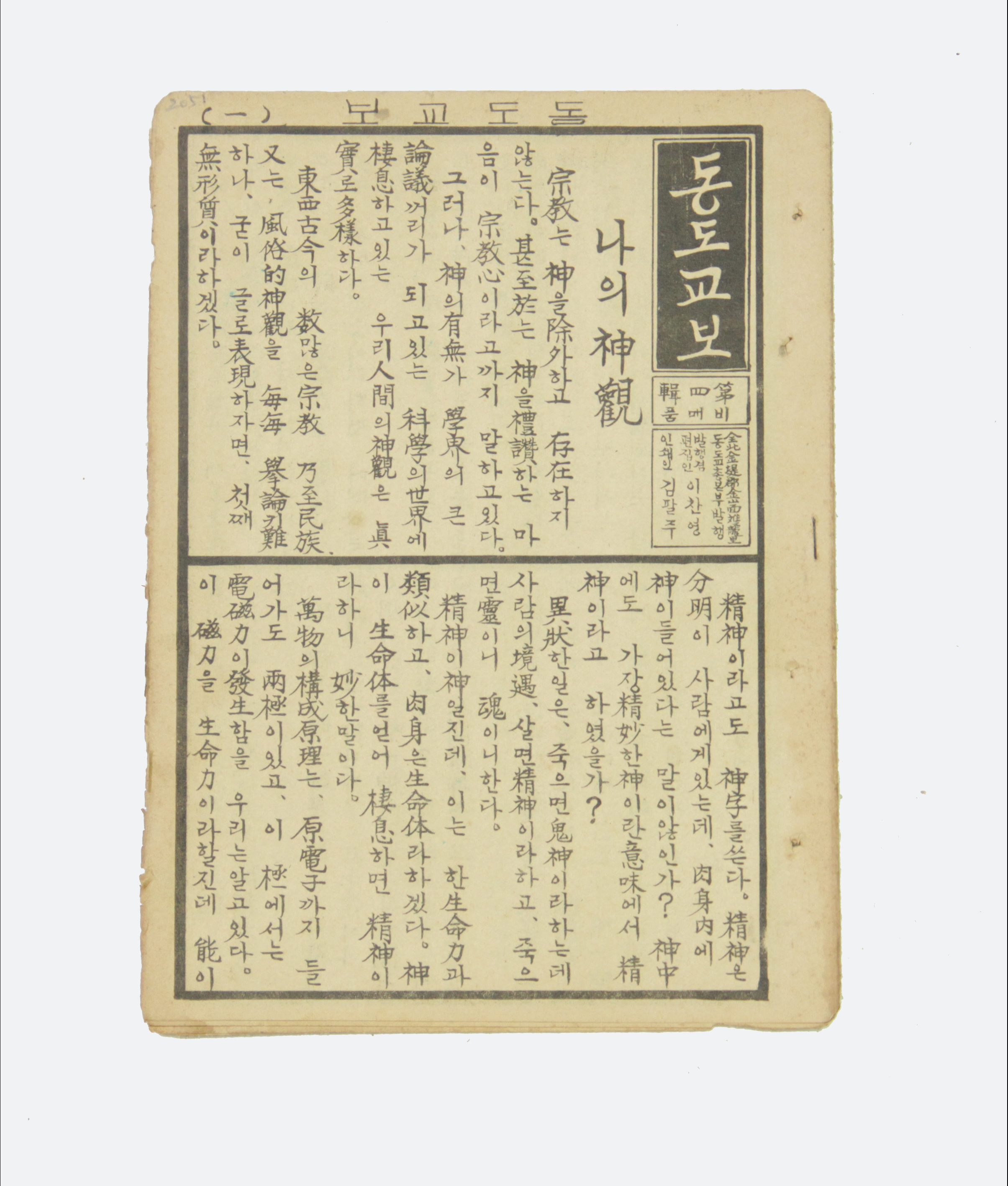 동도교보 섬네일 파일