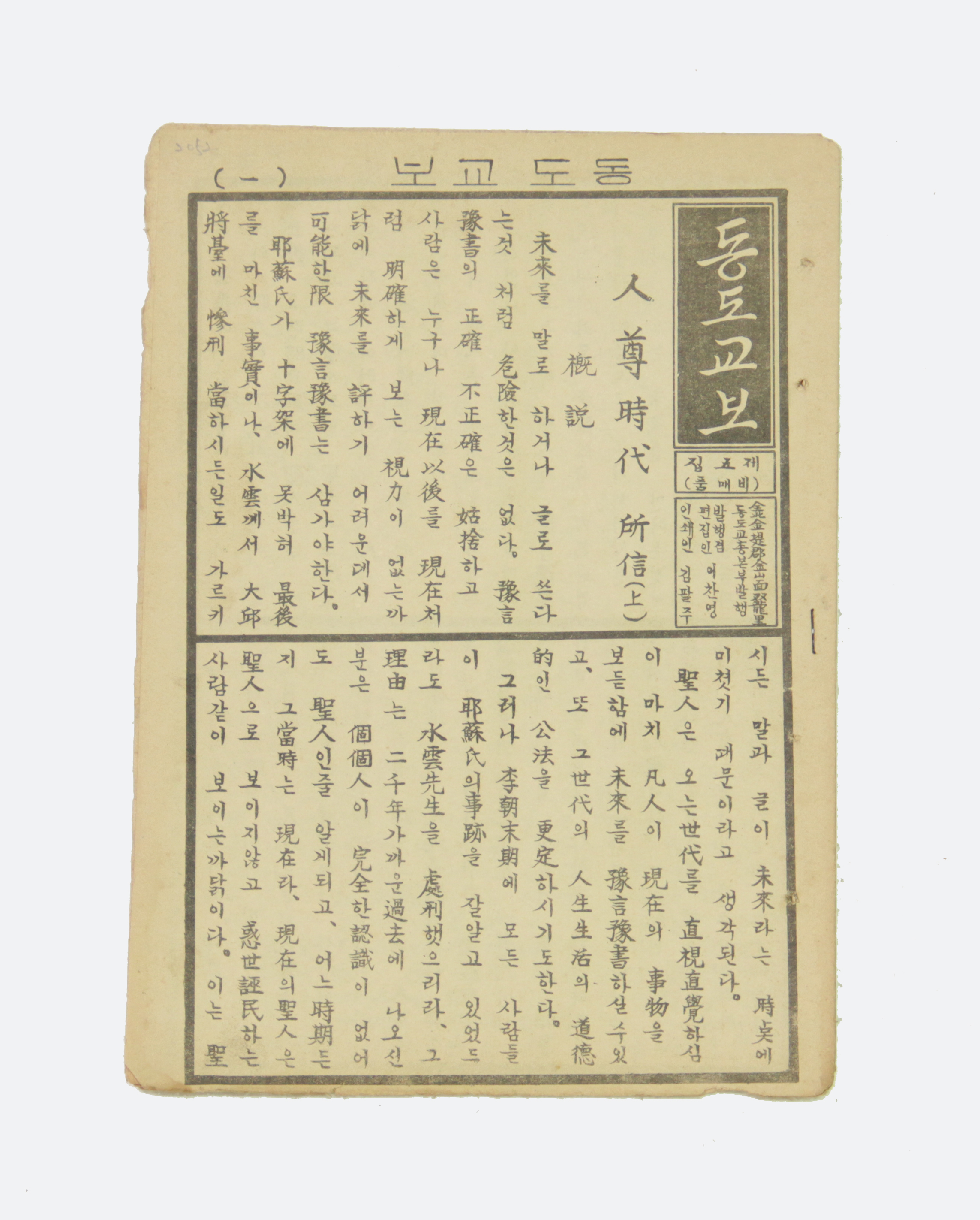 동도교보 섬네일 파일