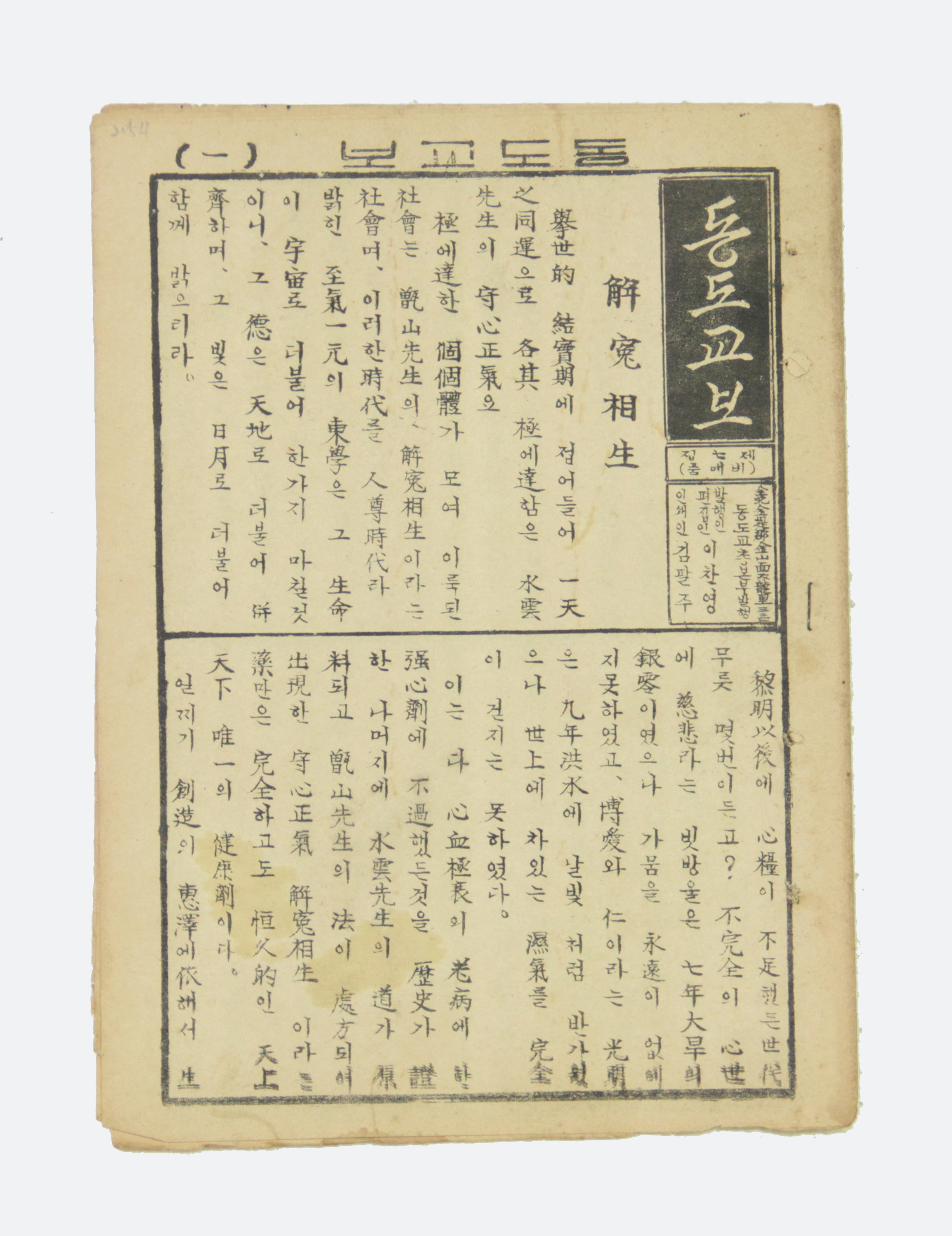 동도교보 섬네일 파일