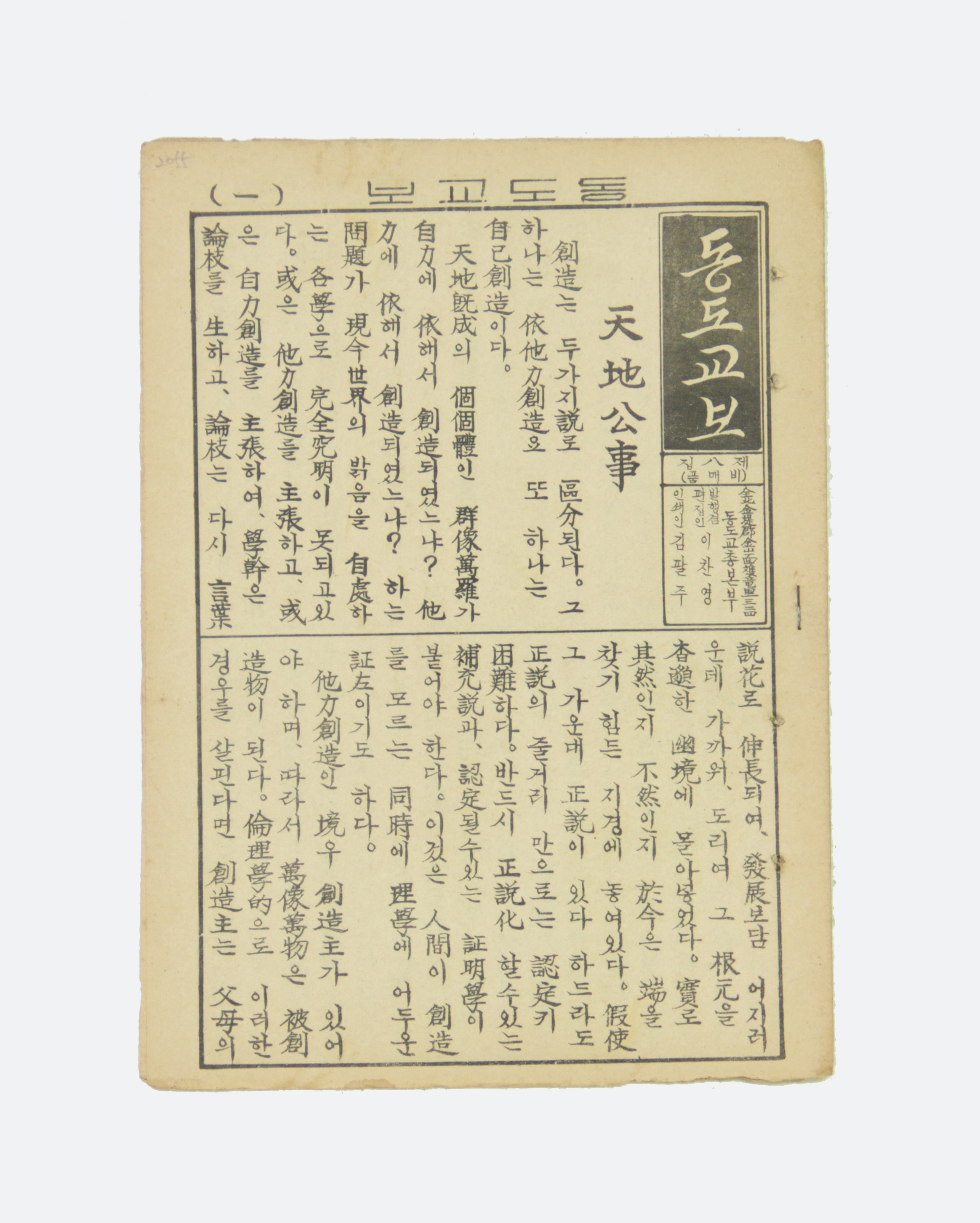 동도교보 섬네일 파일