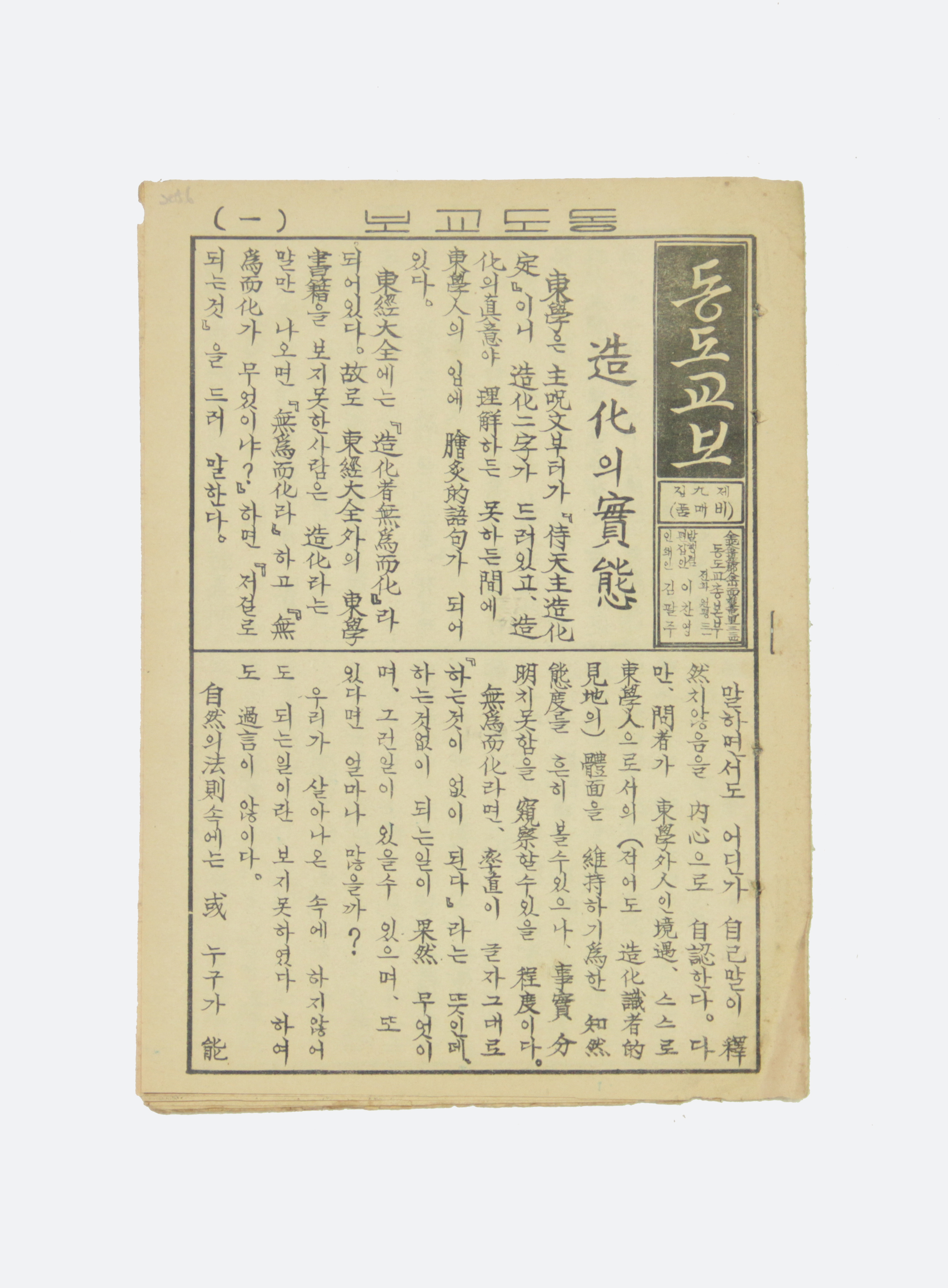 동도교보 섬네일 파일