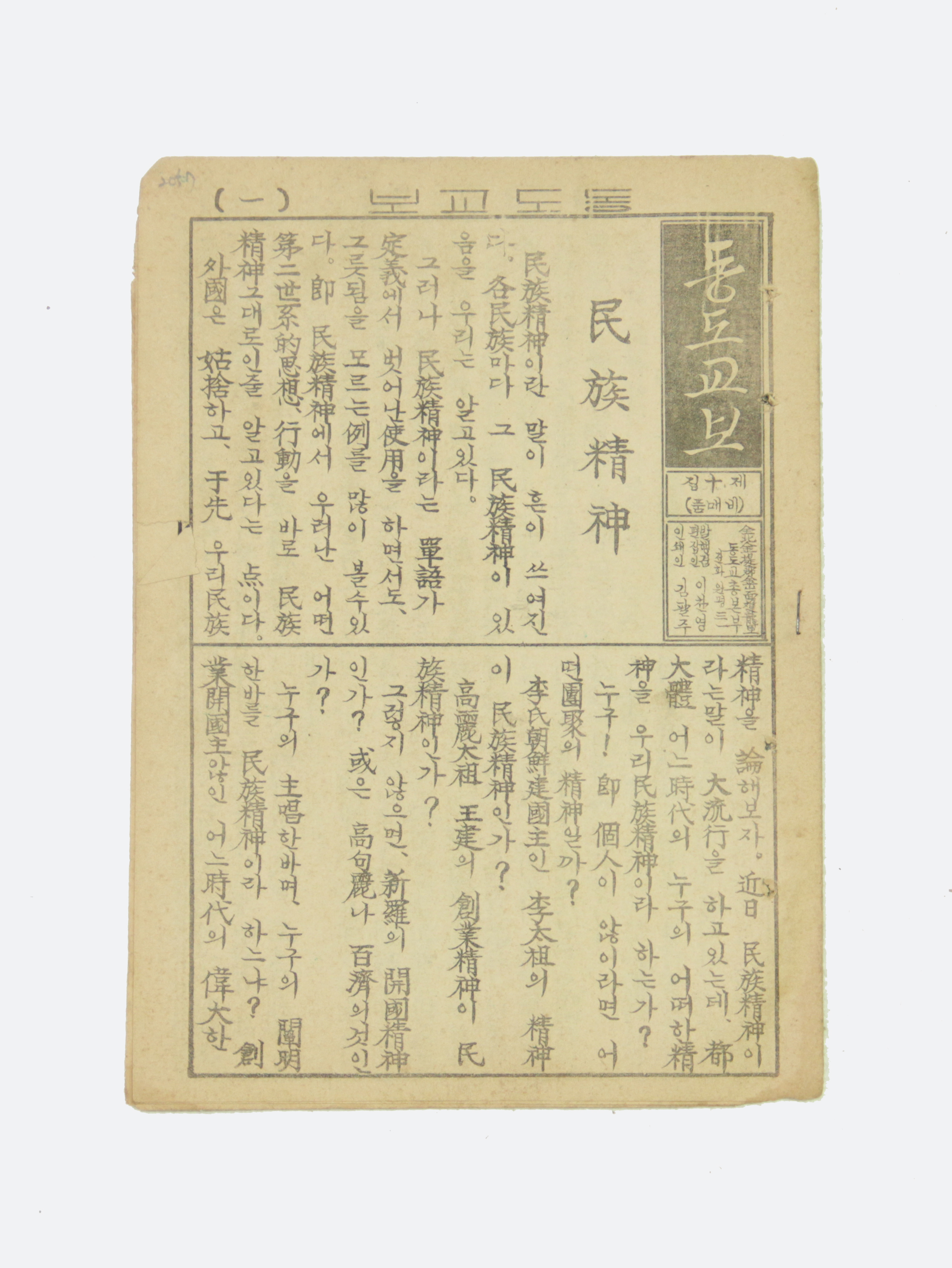 동도교보 섬네일 파일