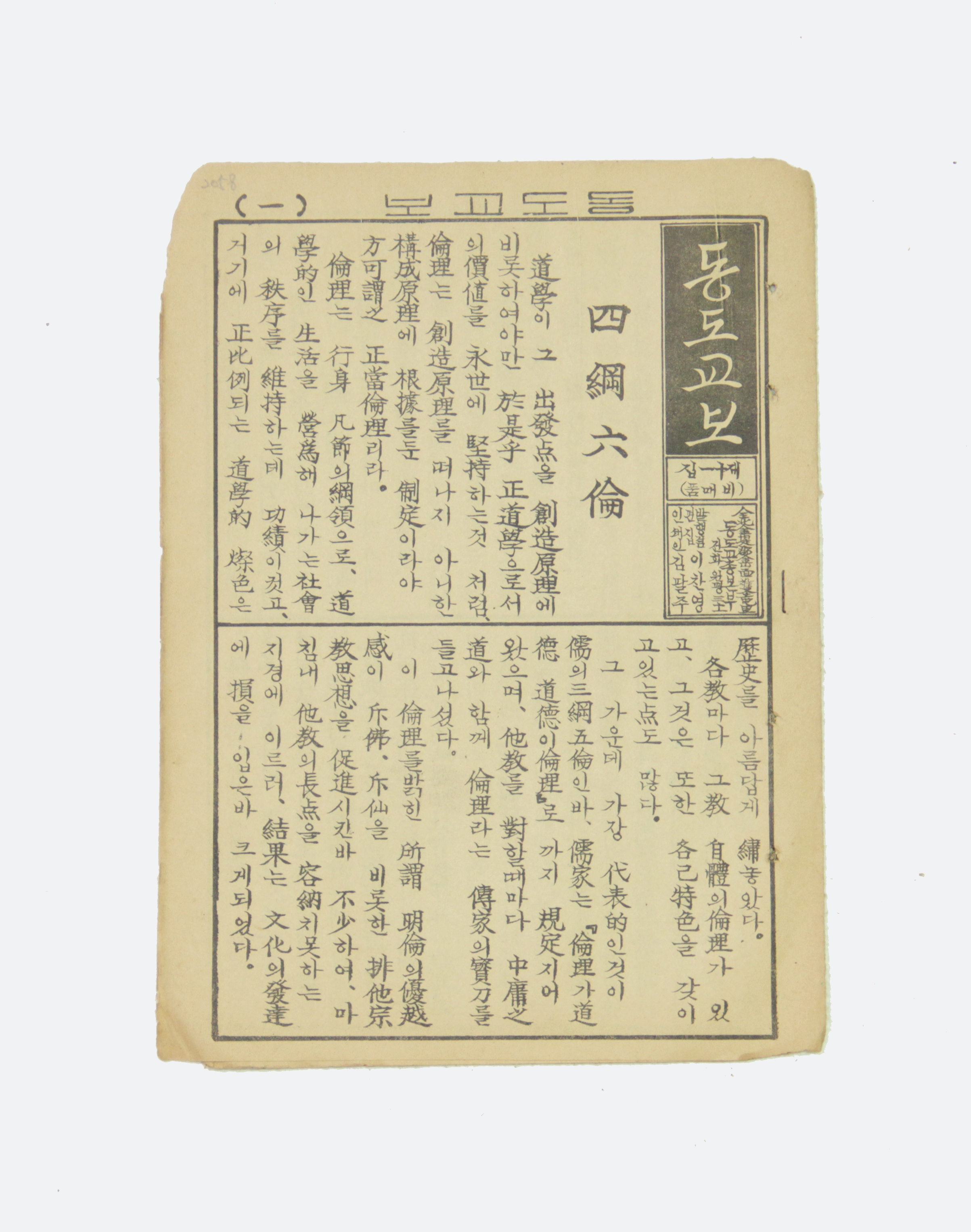 동도교보 섬네일 파일