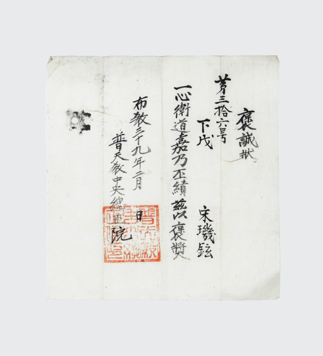 1898년 송기현 포성장 섬네일 파일