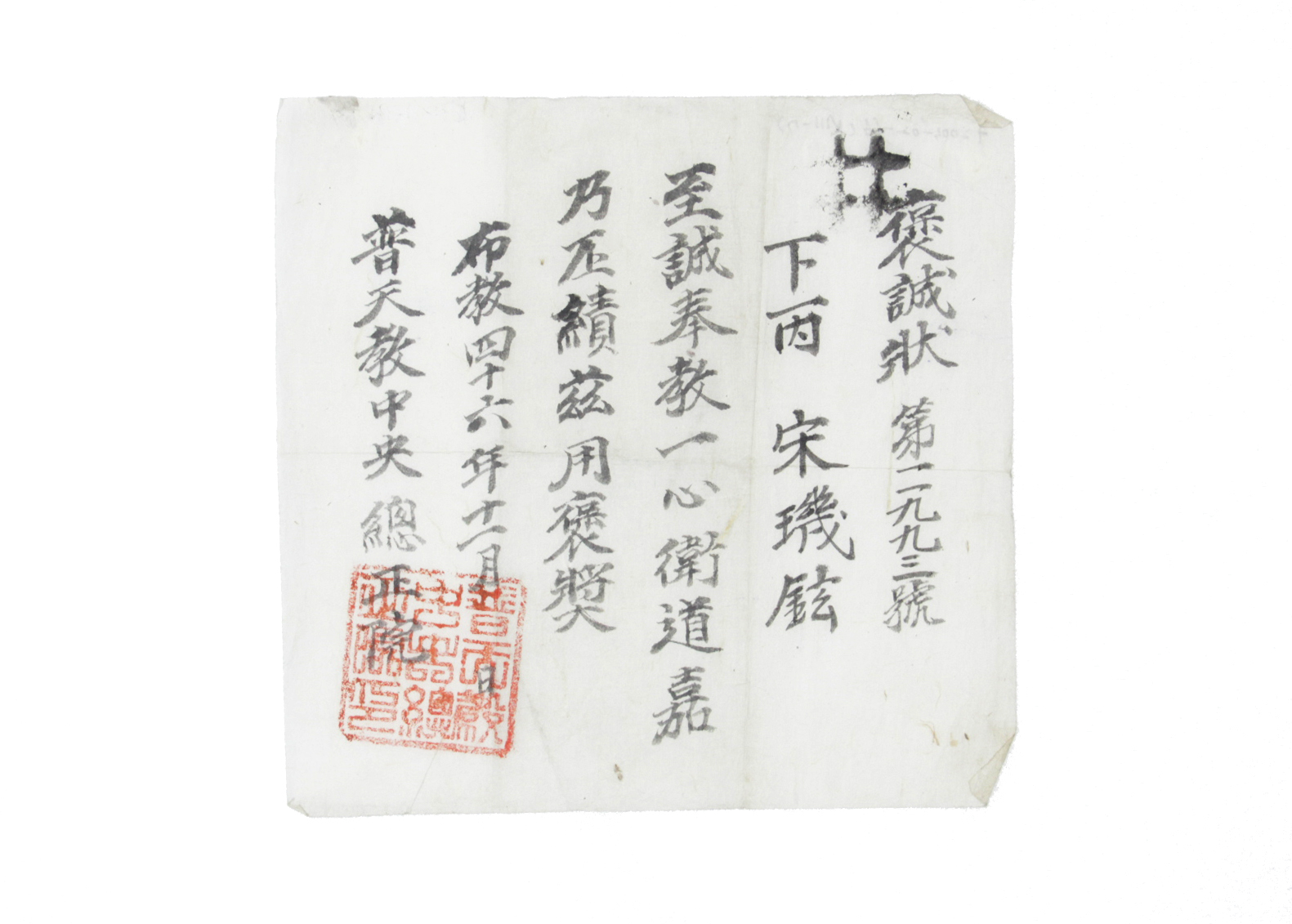 1905년 송기현 포성장 섬네일 파일