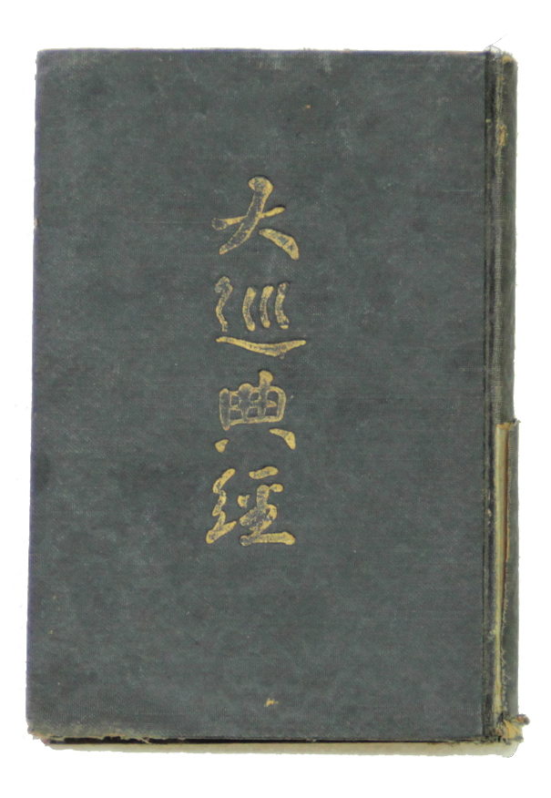 대순전경 섬네일 파일