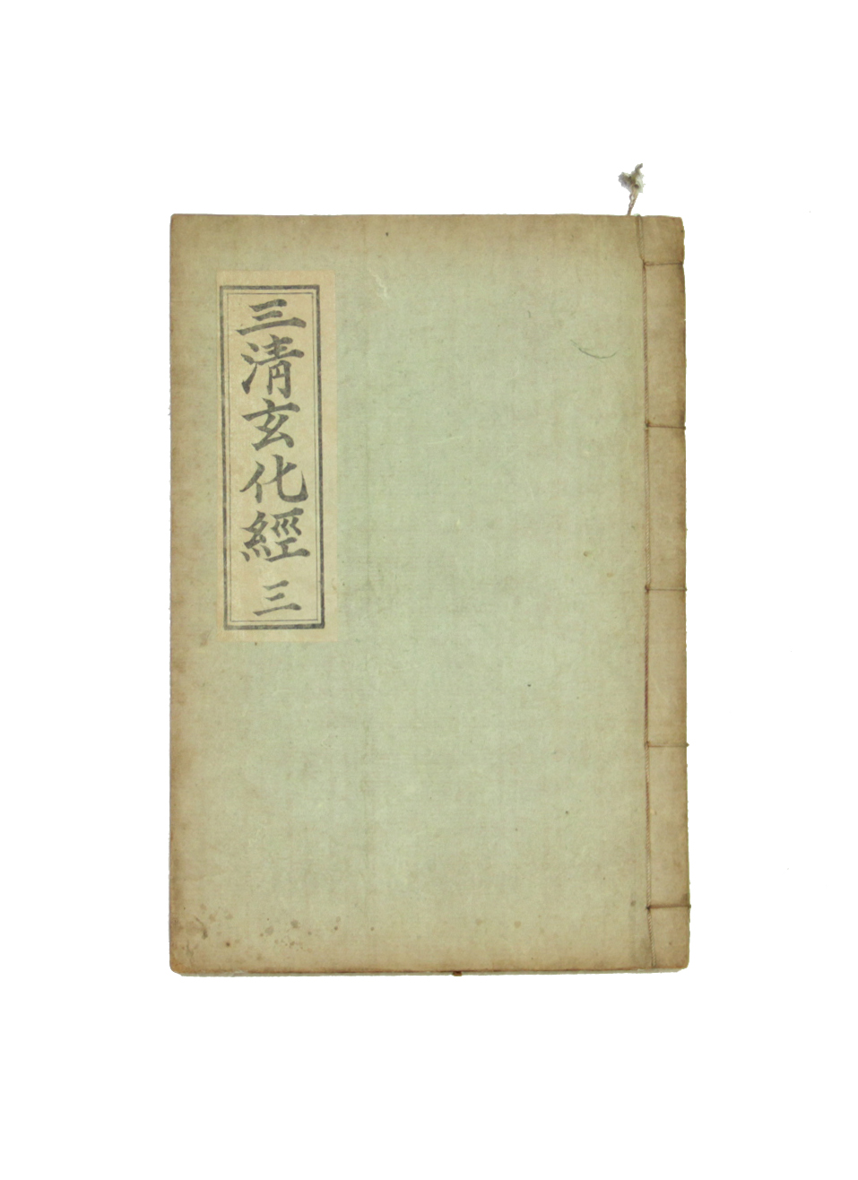 삼청현화경 섬네일 파일