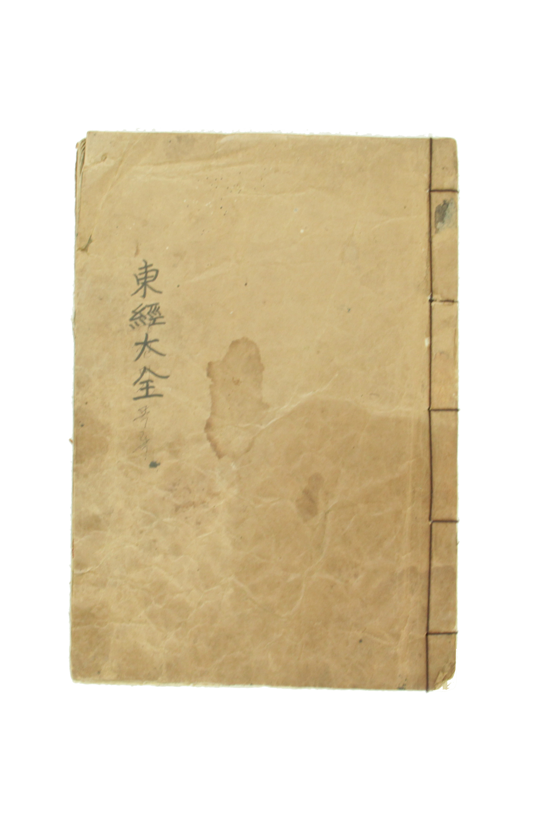 동경대전 섬네일 파일