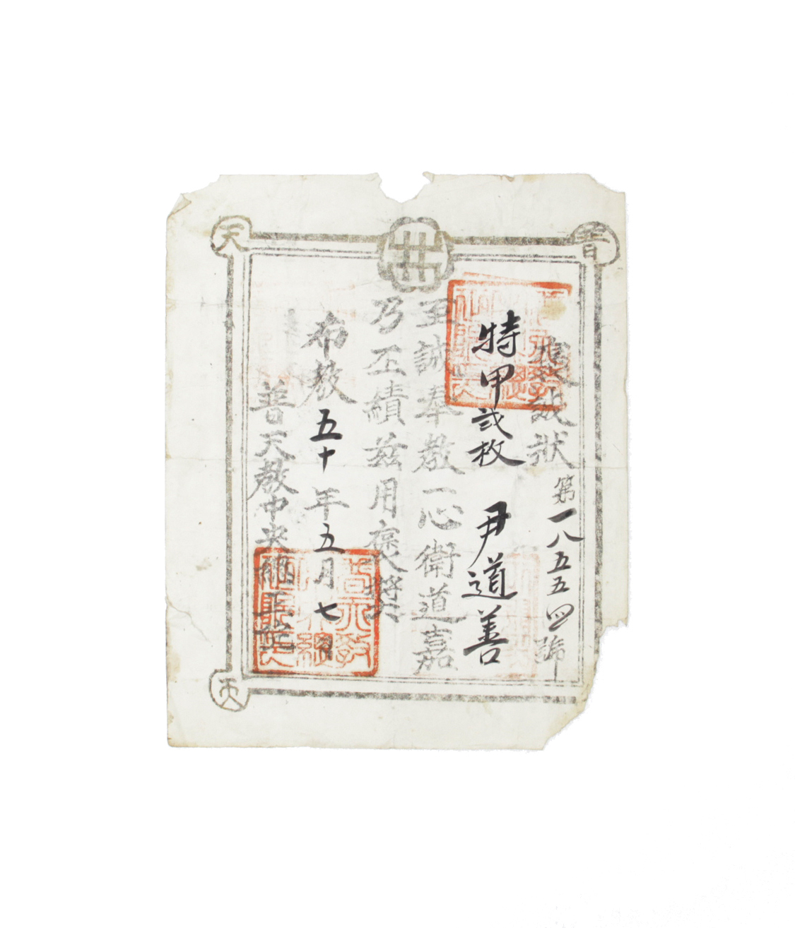 1907년 1월 윤도선 포성장 섬네일 파일