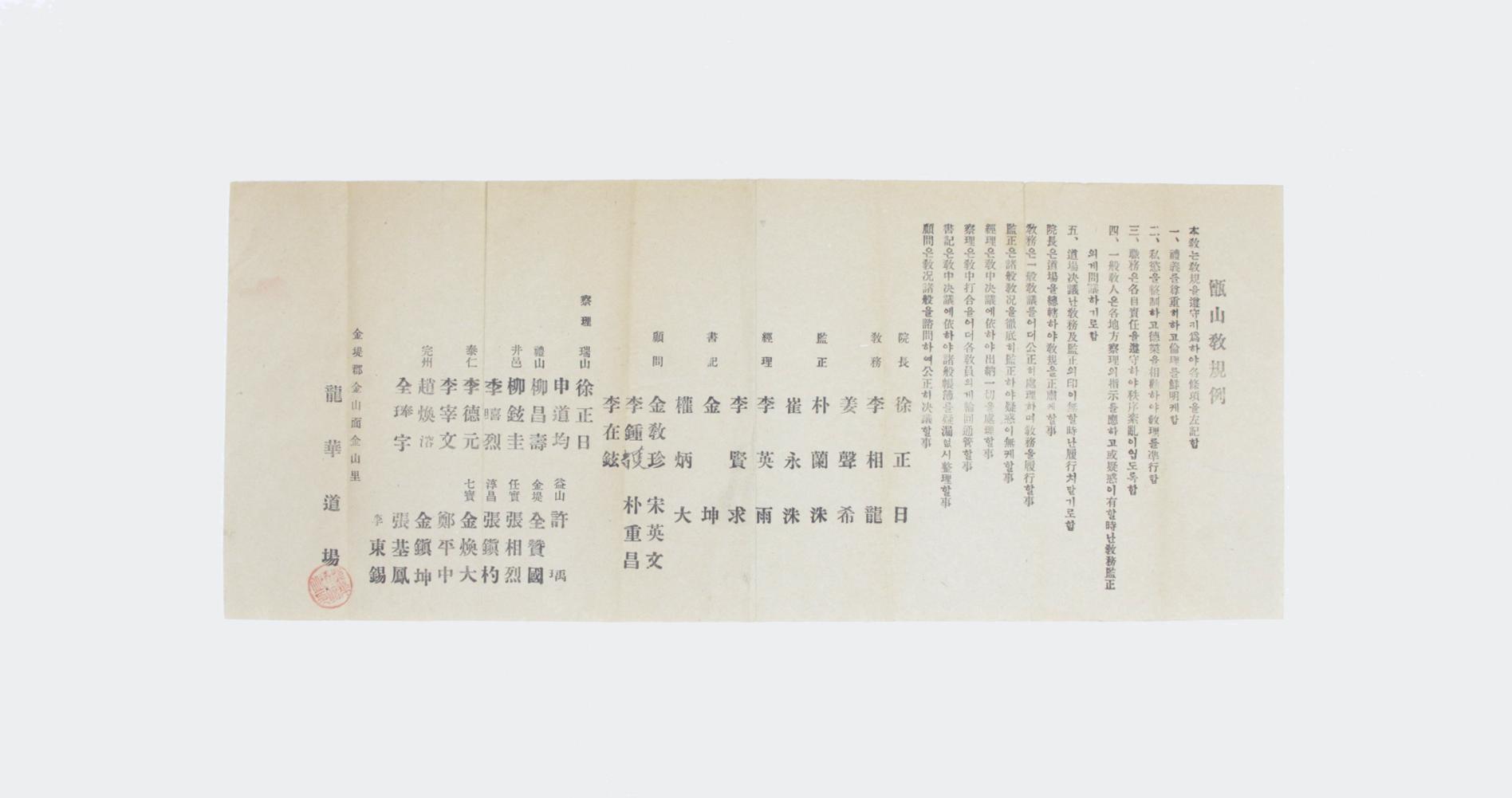 증산교규례 섬네일 파일