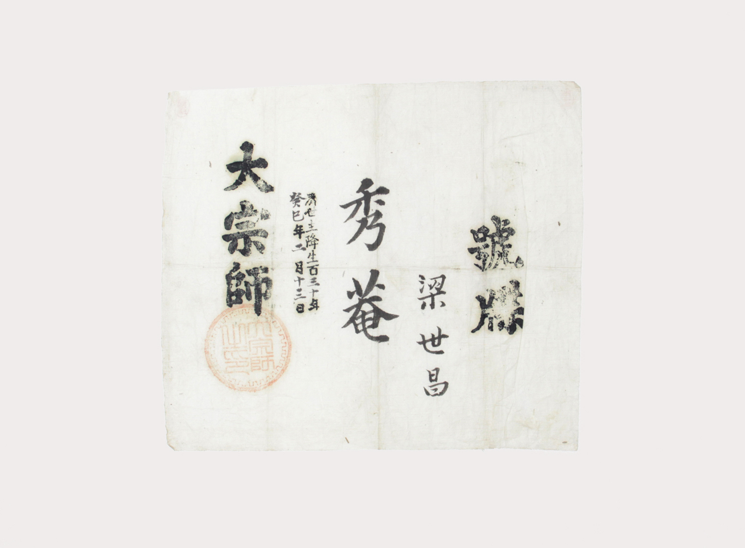 1953년 양세창 호첩 섬네일 파일
