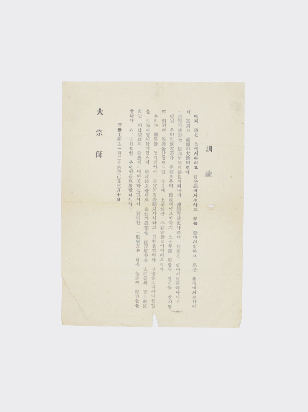 1949년 훈유 섬네일 파일