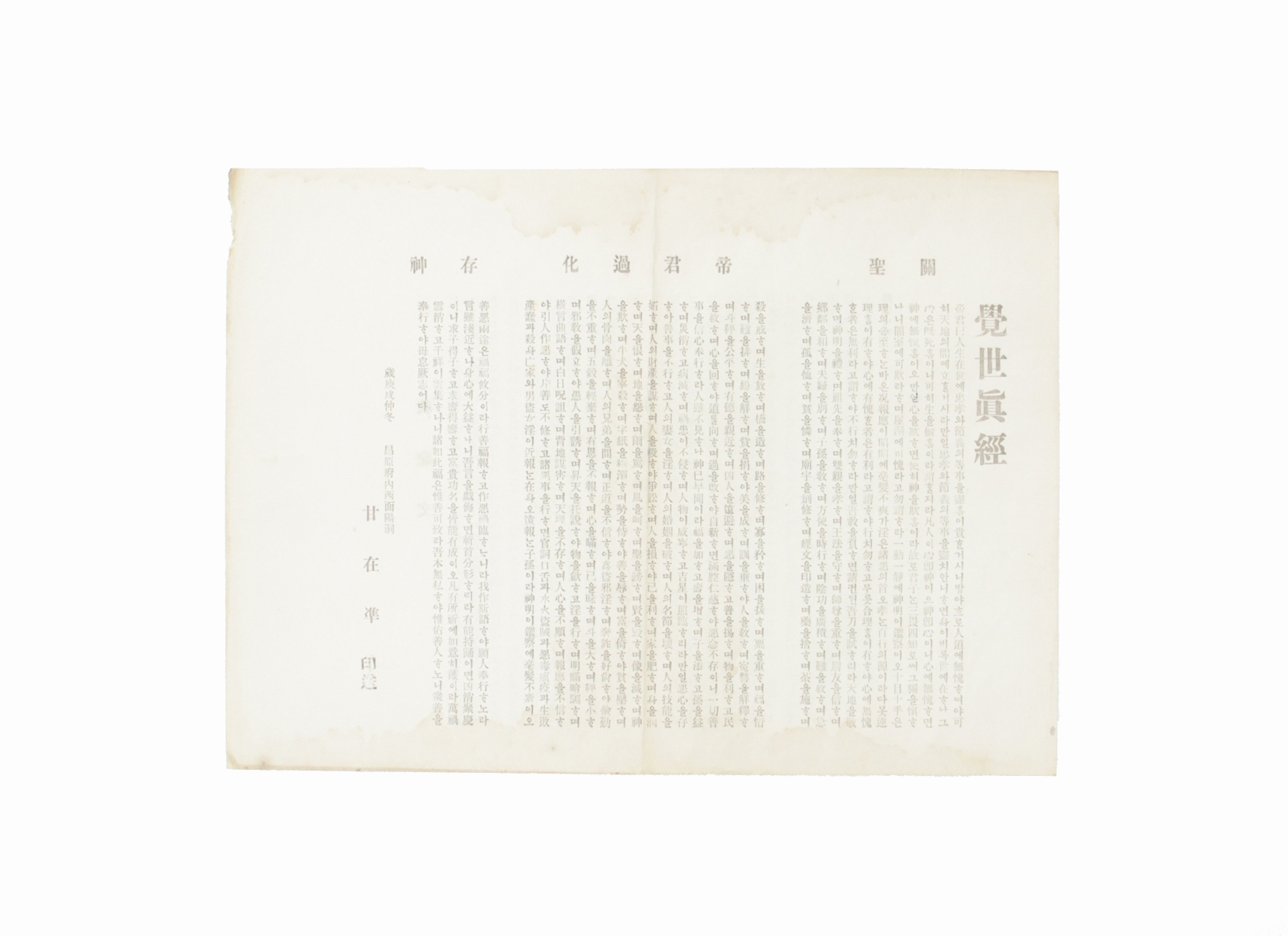 각세진경 섬네일 파일