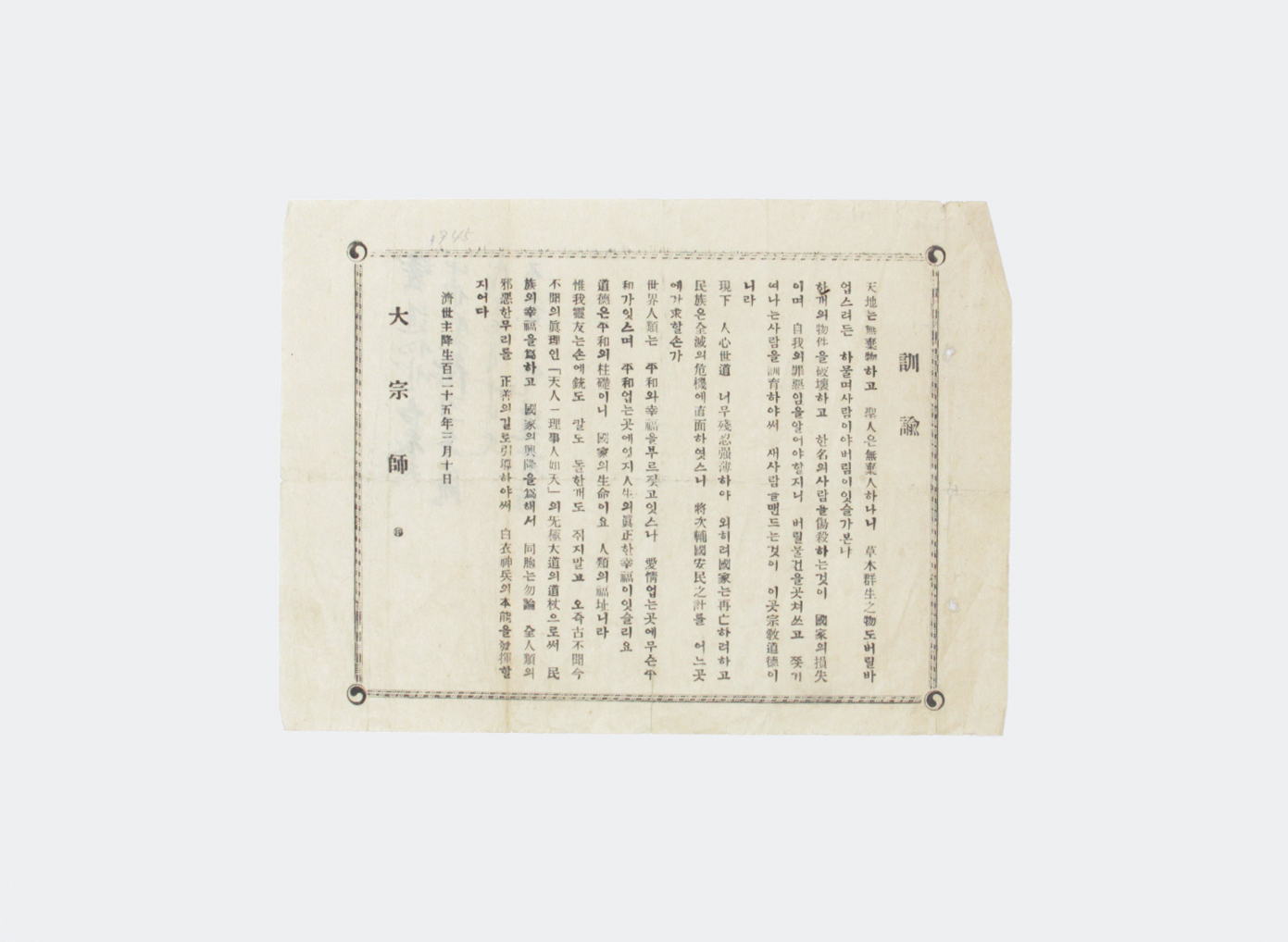 1948년 훈유 섬네일 파일