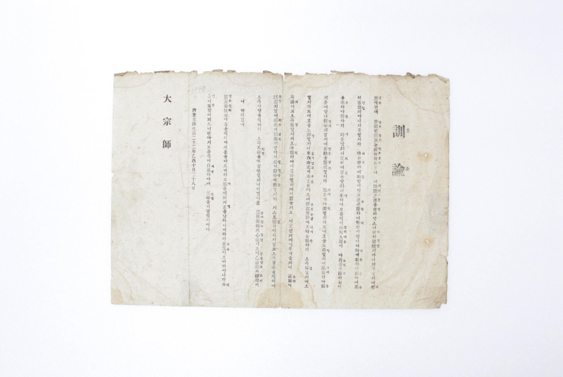 1945년 훈유 섬네일 파일