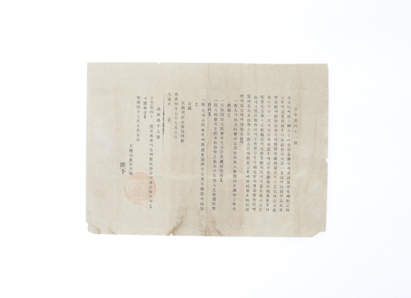 종령 제 41호 섬네일 파일