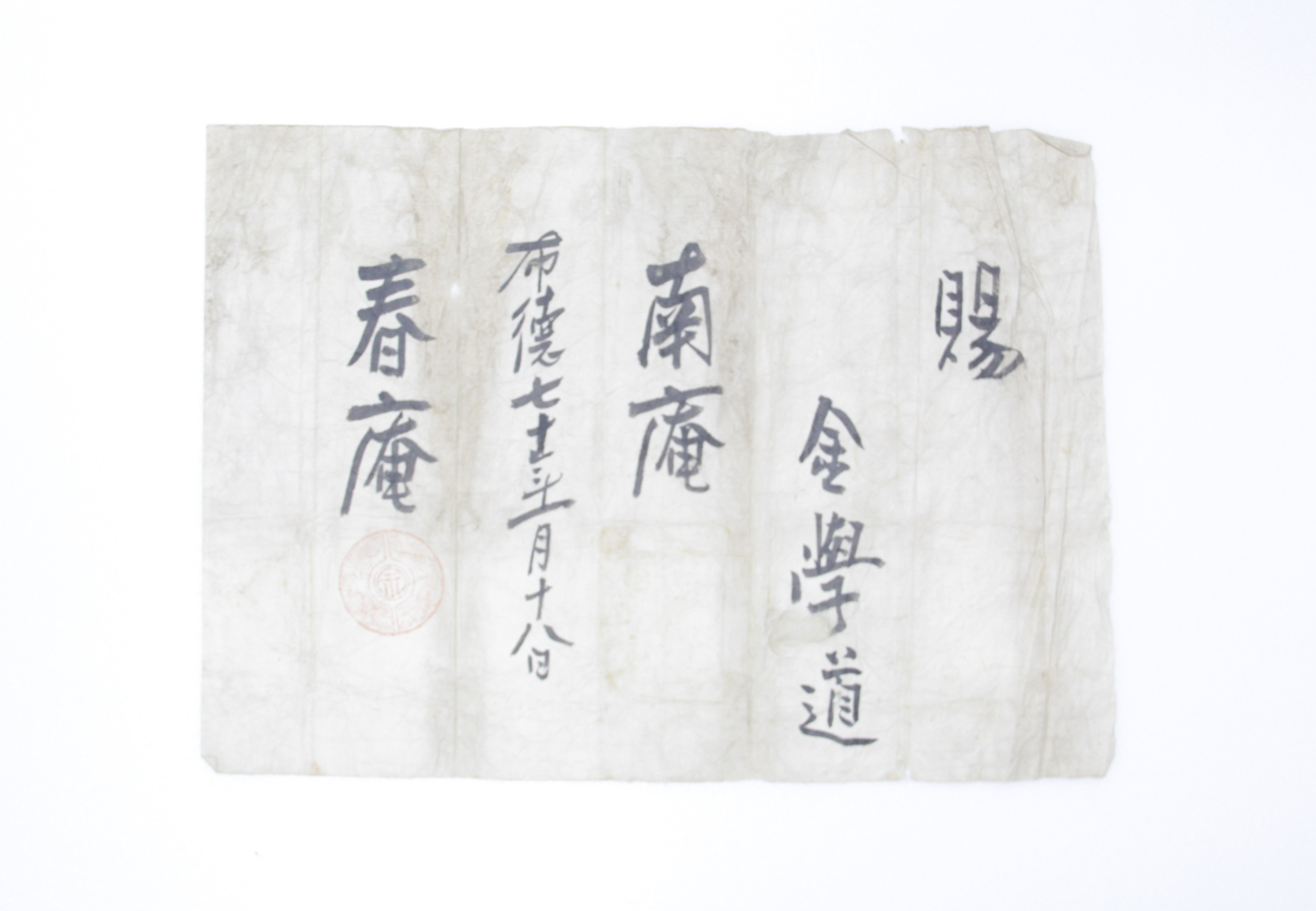 1927년 김학도의 임명장 섬네일 파일