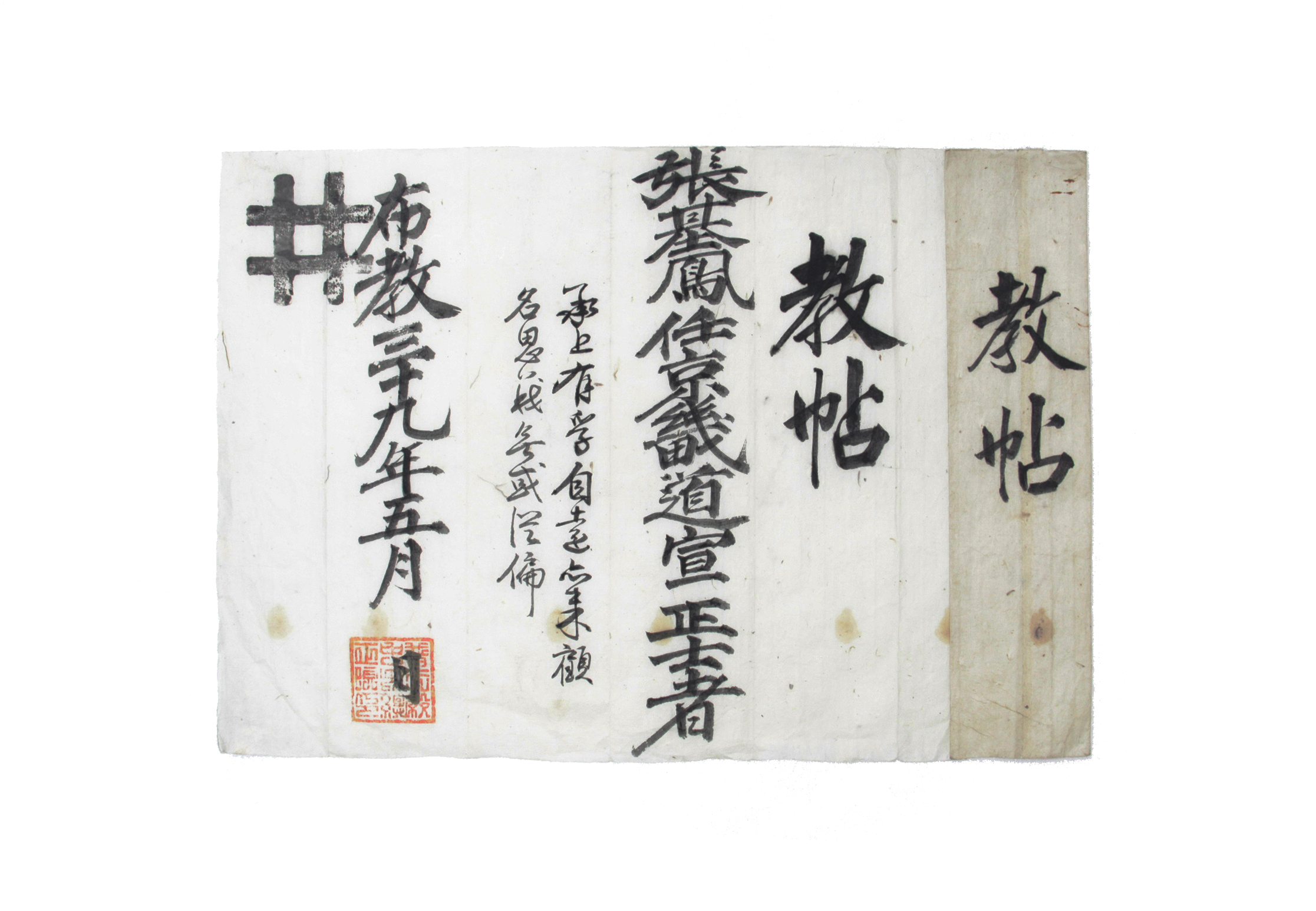 1898년 장기봉의 교첩(宣正士) 섬네일 파일