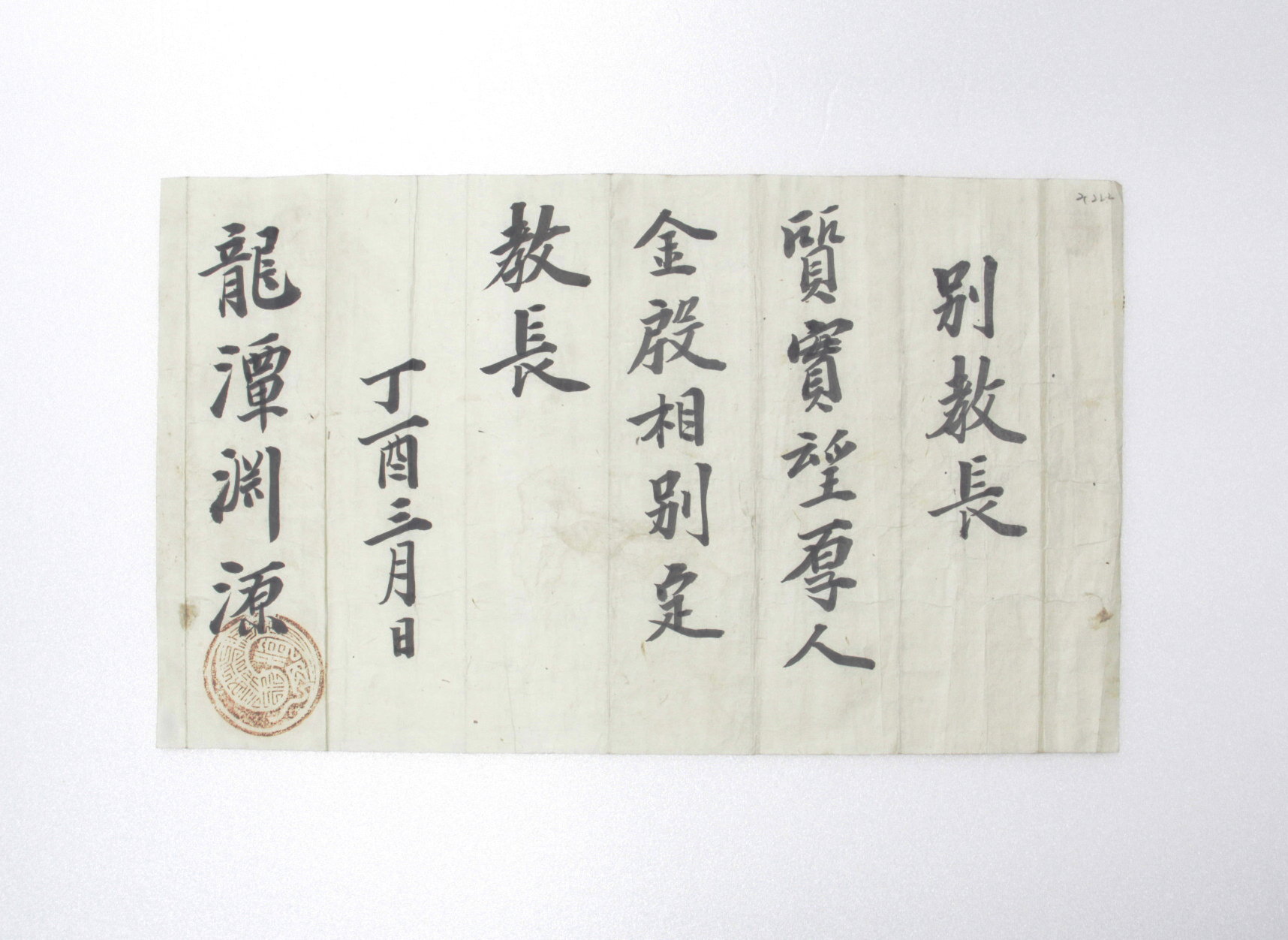 1897년 김은상 임명장 섬네일 파일
