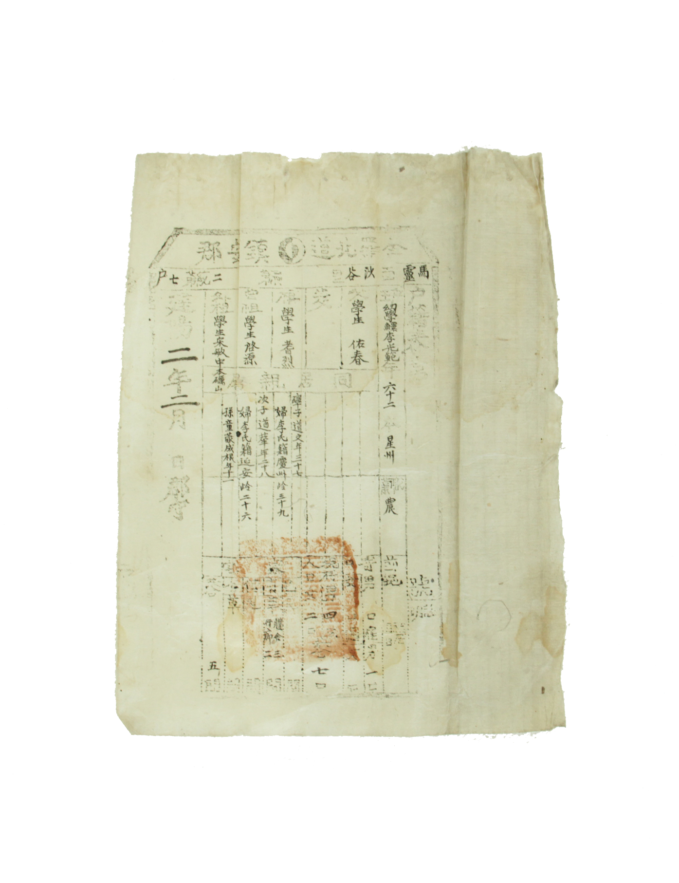 1897년 이광범 호적표 섬네일 파일