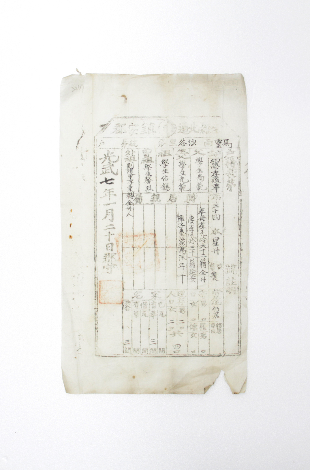 1903년 이도화 호적표 섬네일 파일