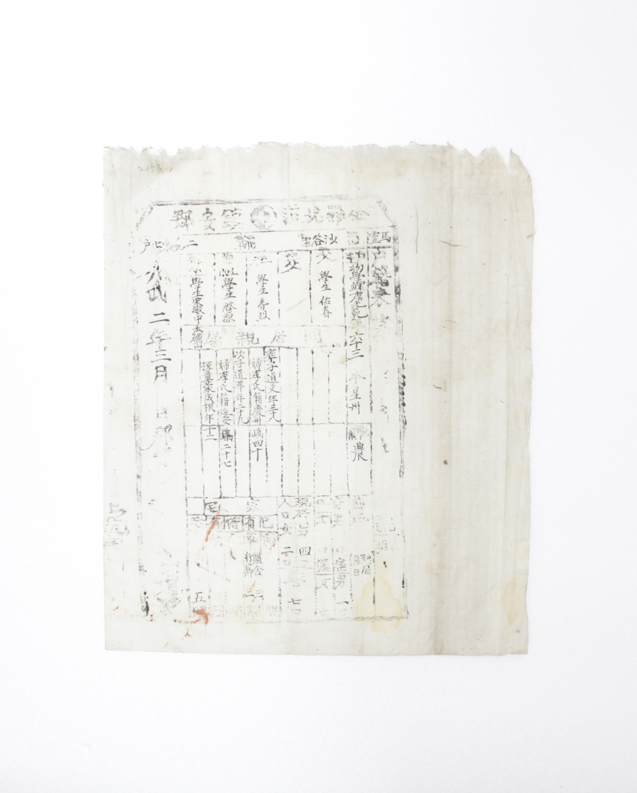 1898년 이광범 호적표 섬네일 파일