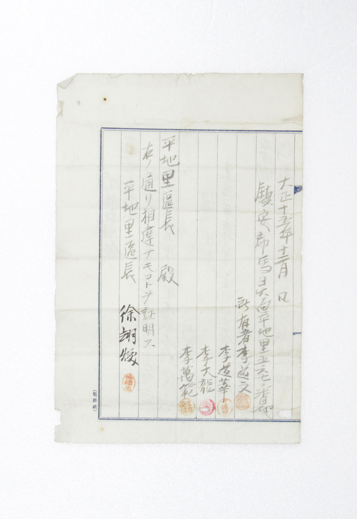 1925년 이도문 건물증명원 섬네일 파일