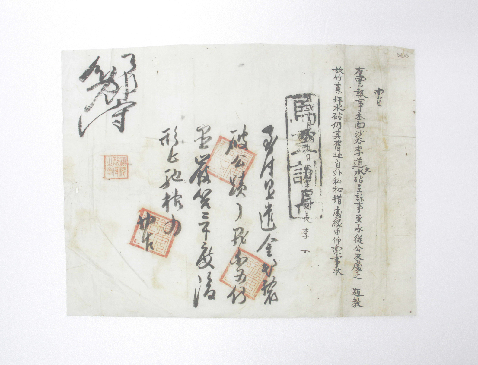 1898년 마령면훈장 이씨 품목 섬네일 파일