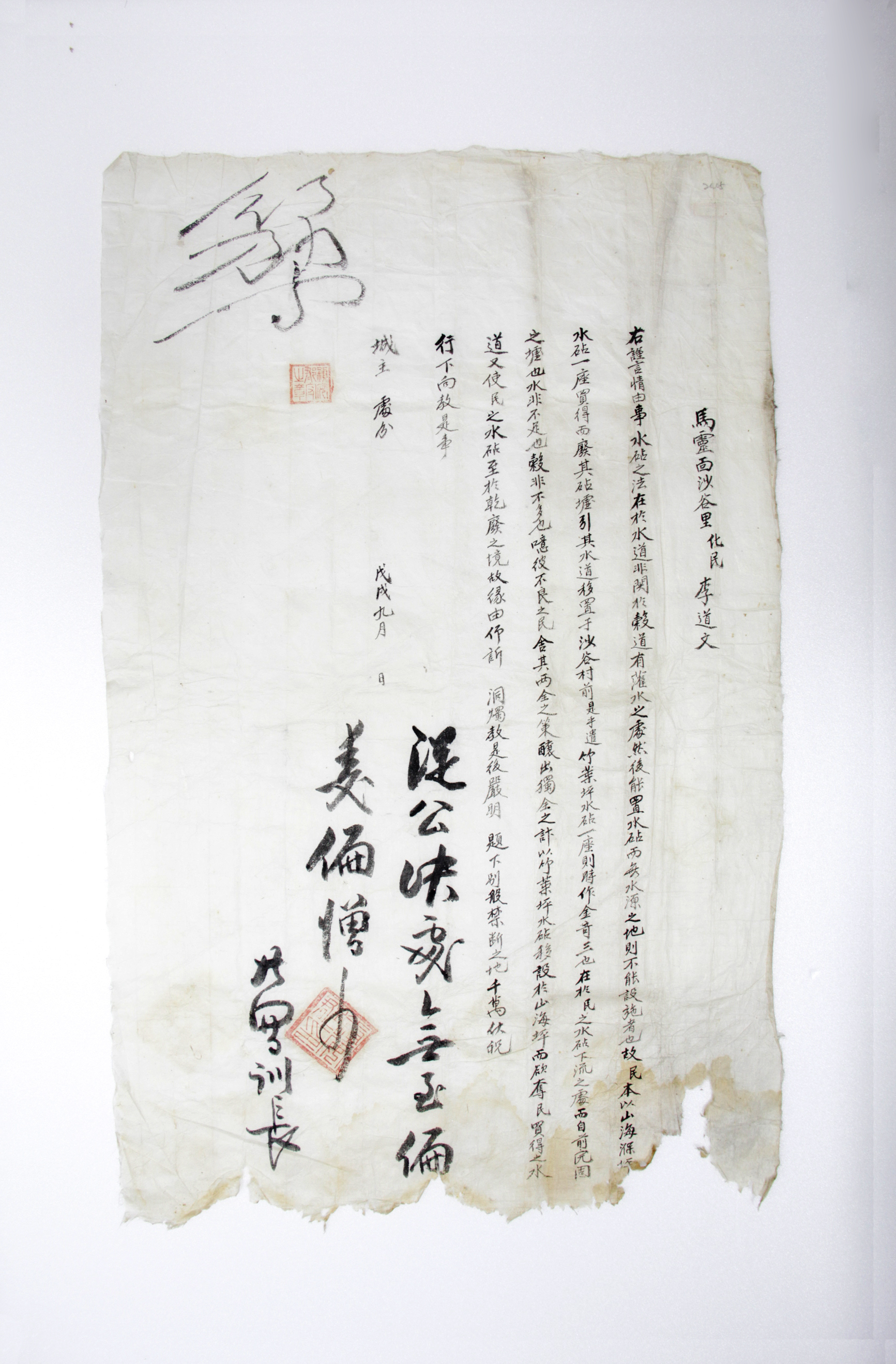 1898년 이도문 소지(제사:훈장조사) 섬네일 파일