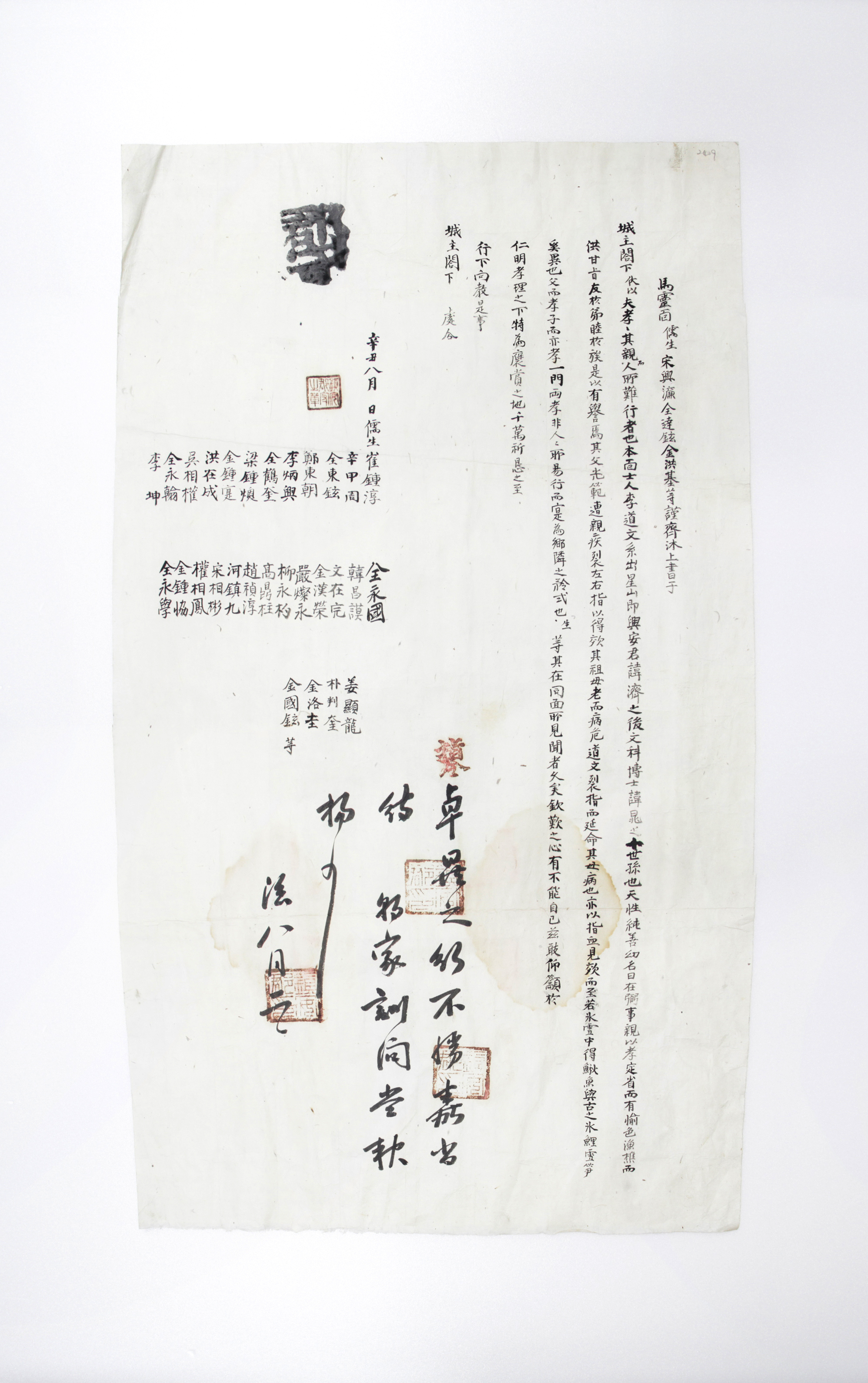 1901년 송흥렴 등 등장 섬네일 파일