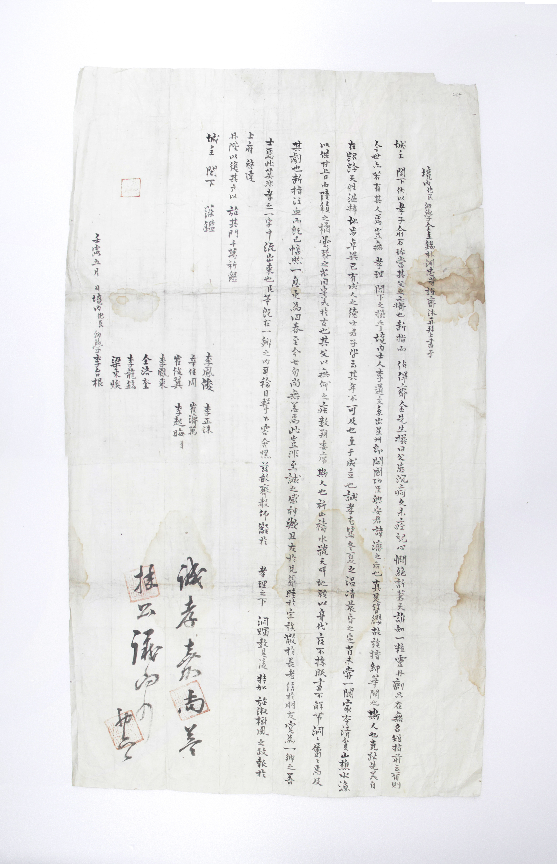 1902년 김규석 등 등장 섬네일 파일