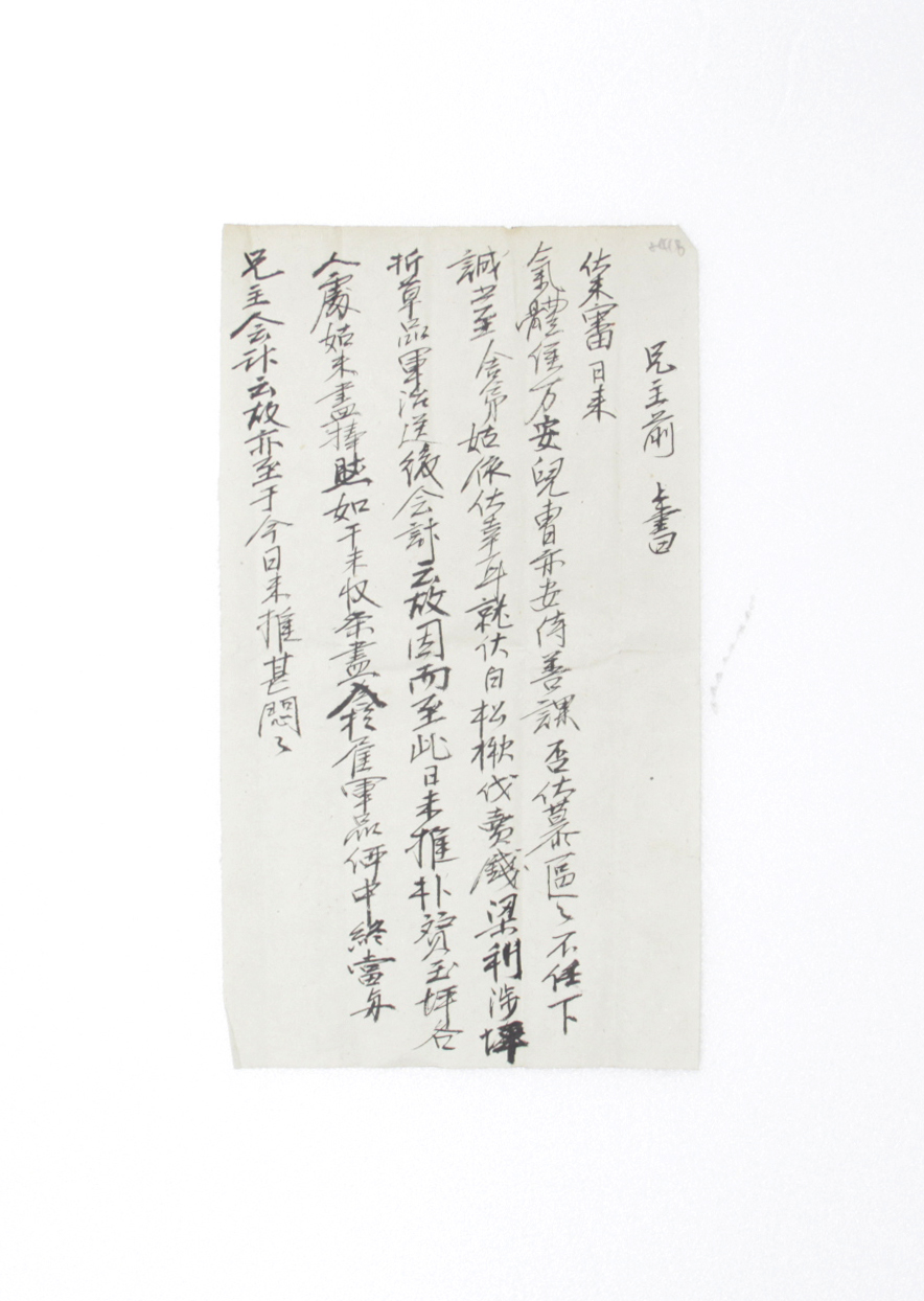 간찰 섬네일 파일