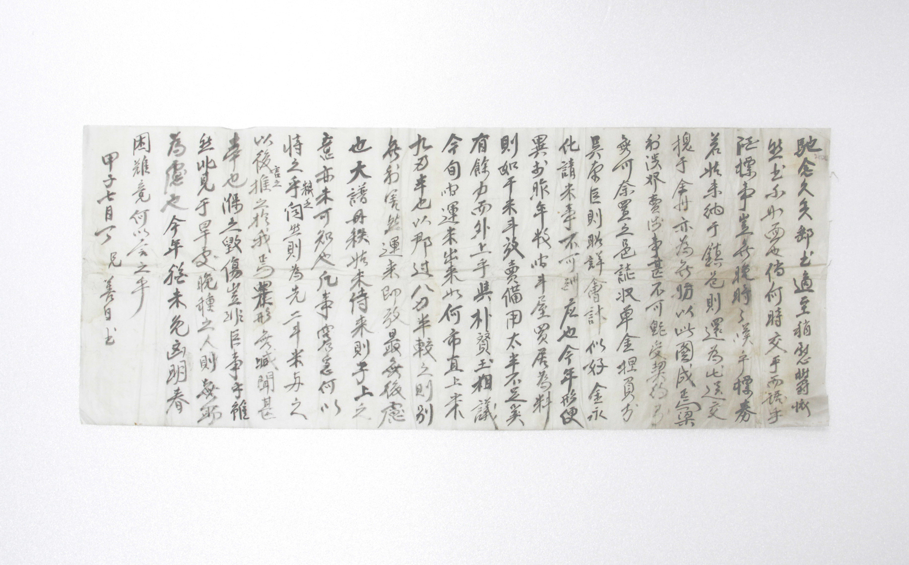 1924년 이도문 서간(쌀) 섬네일 파일